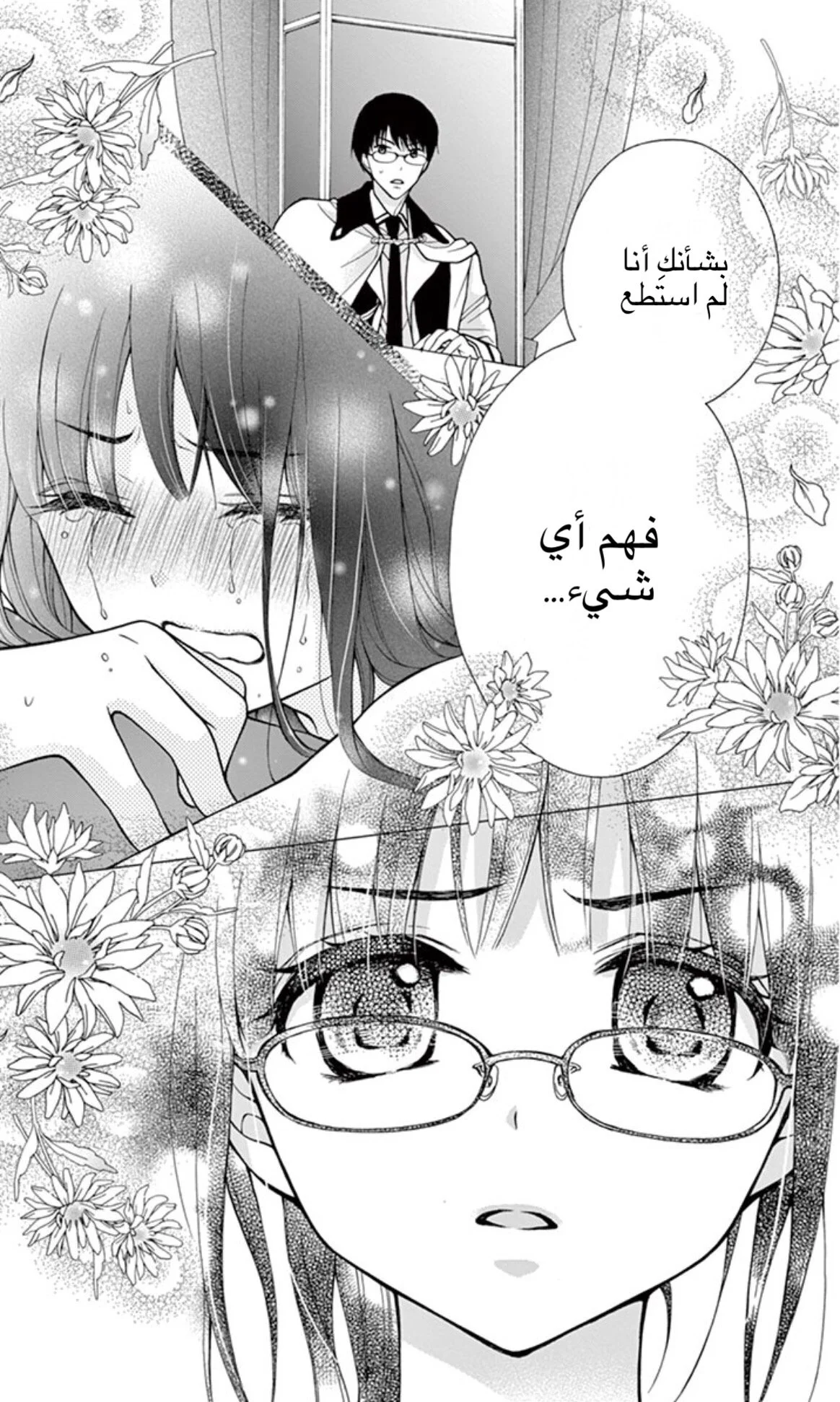 Read Chocolate Vampire AR Manga Online
