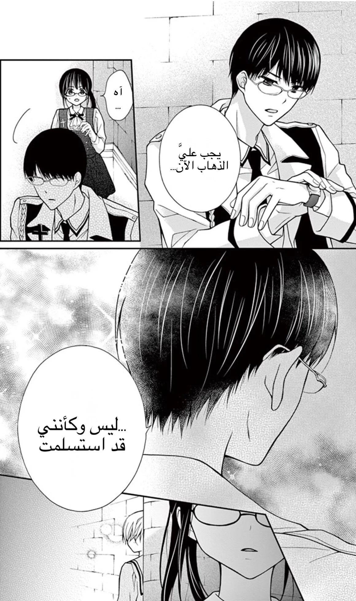 Read Chocolate Vampire AR Manga Online