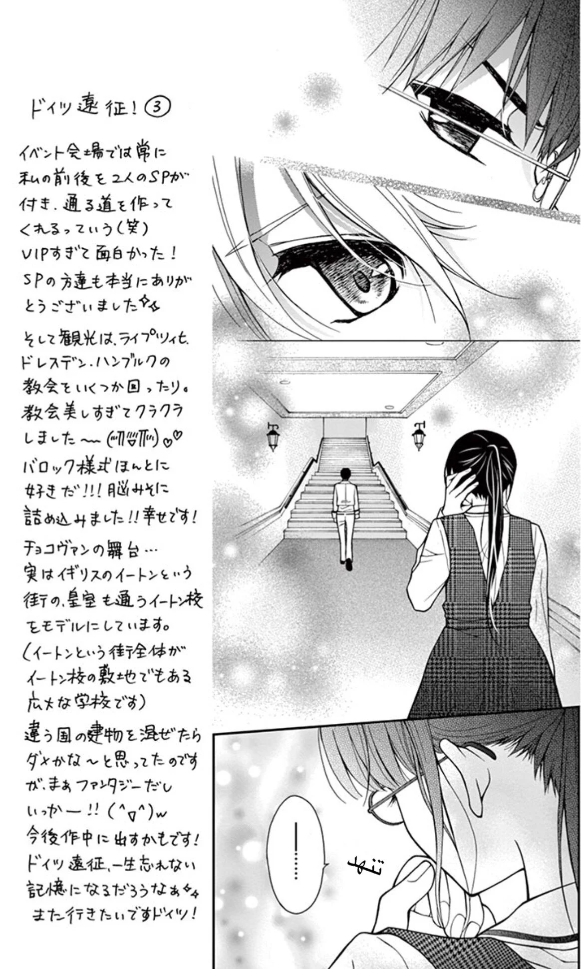 Read Chocolate Vampire AR Manga Online