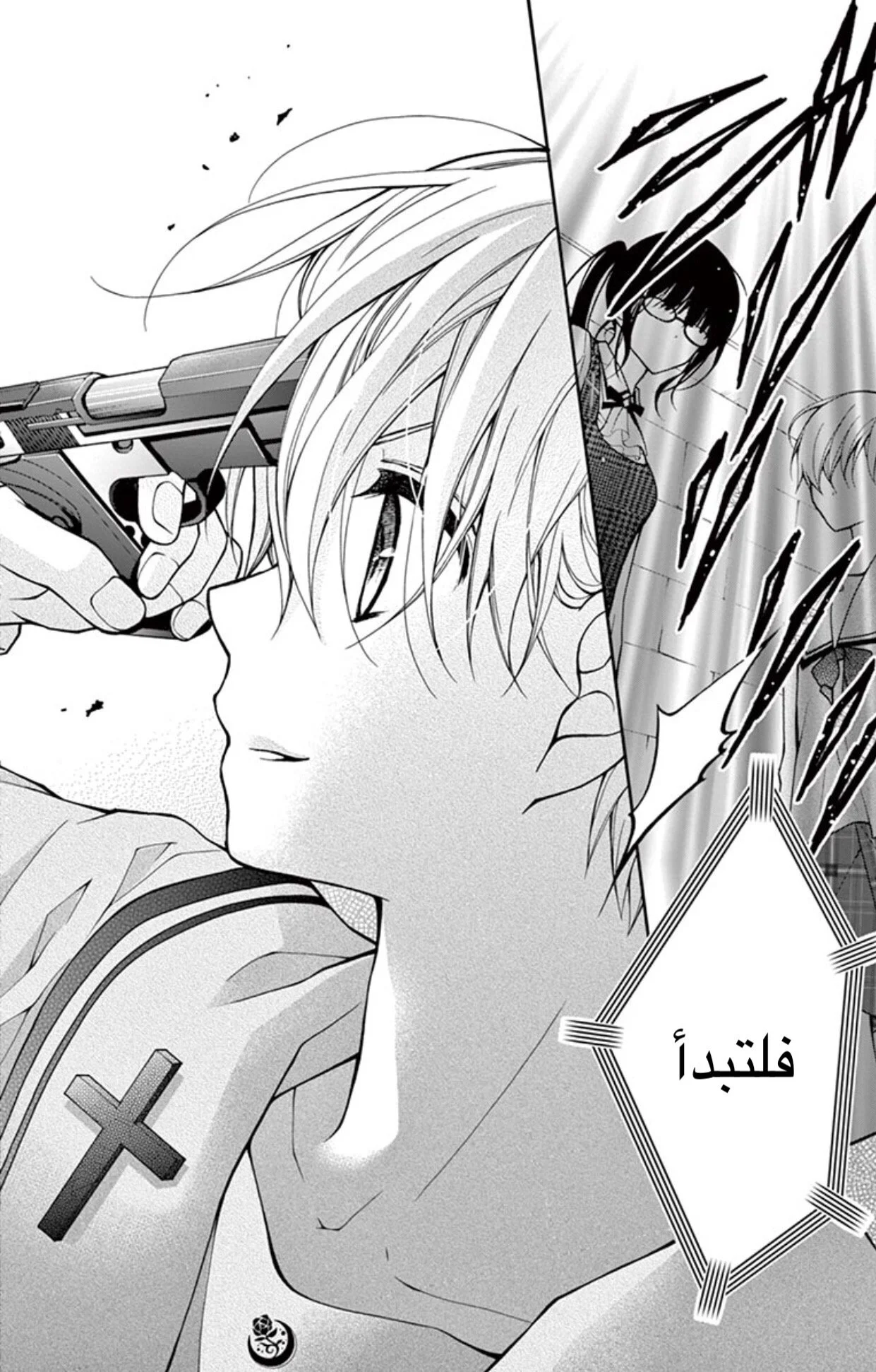 Read Chocolate Vampire AR Manga Online