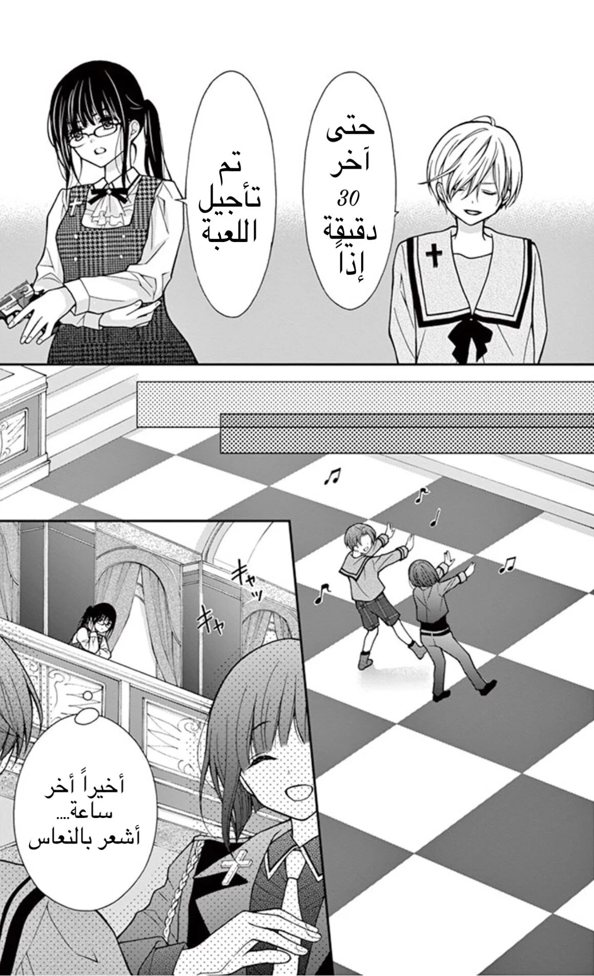 Read Chocolate Vampire AR Manga Online