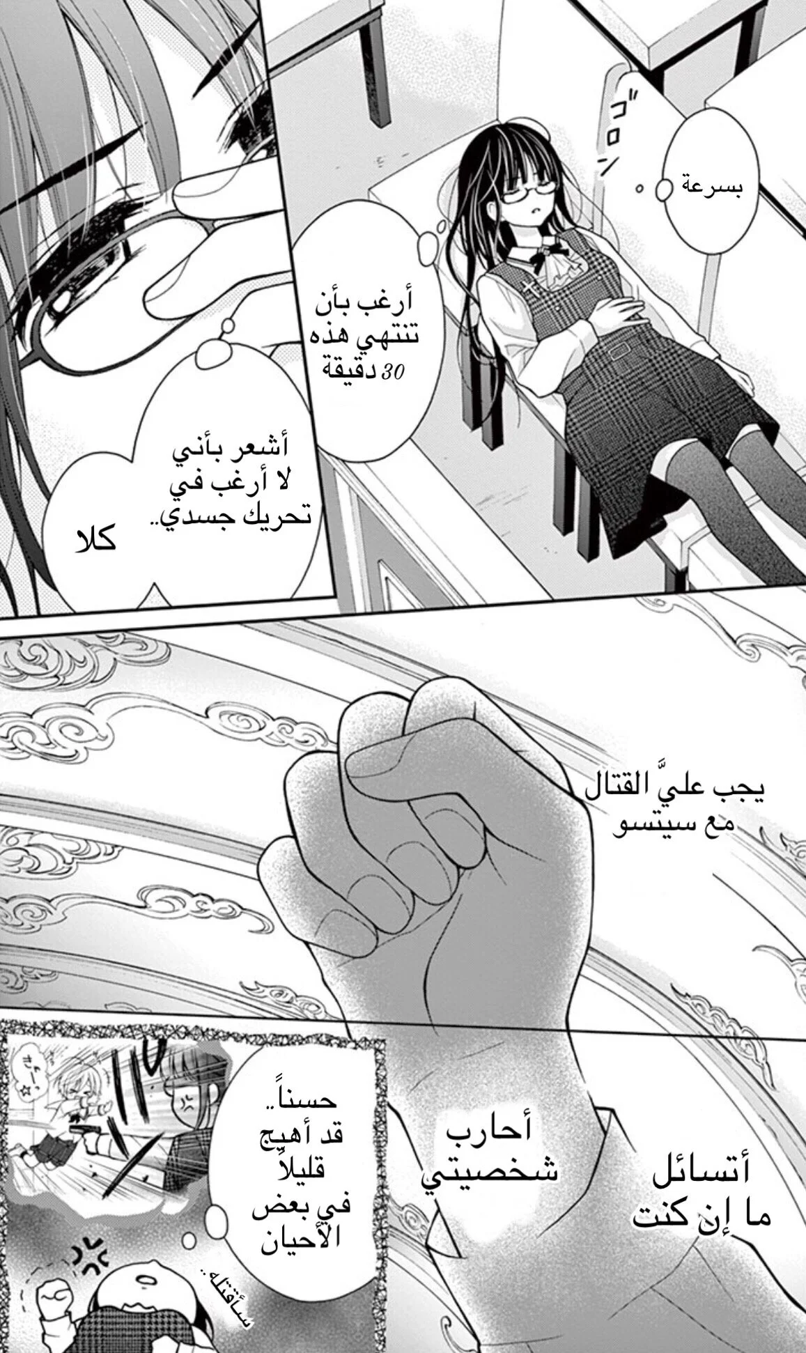 Read Chocolate Vampire AR Manga Online