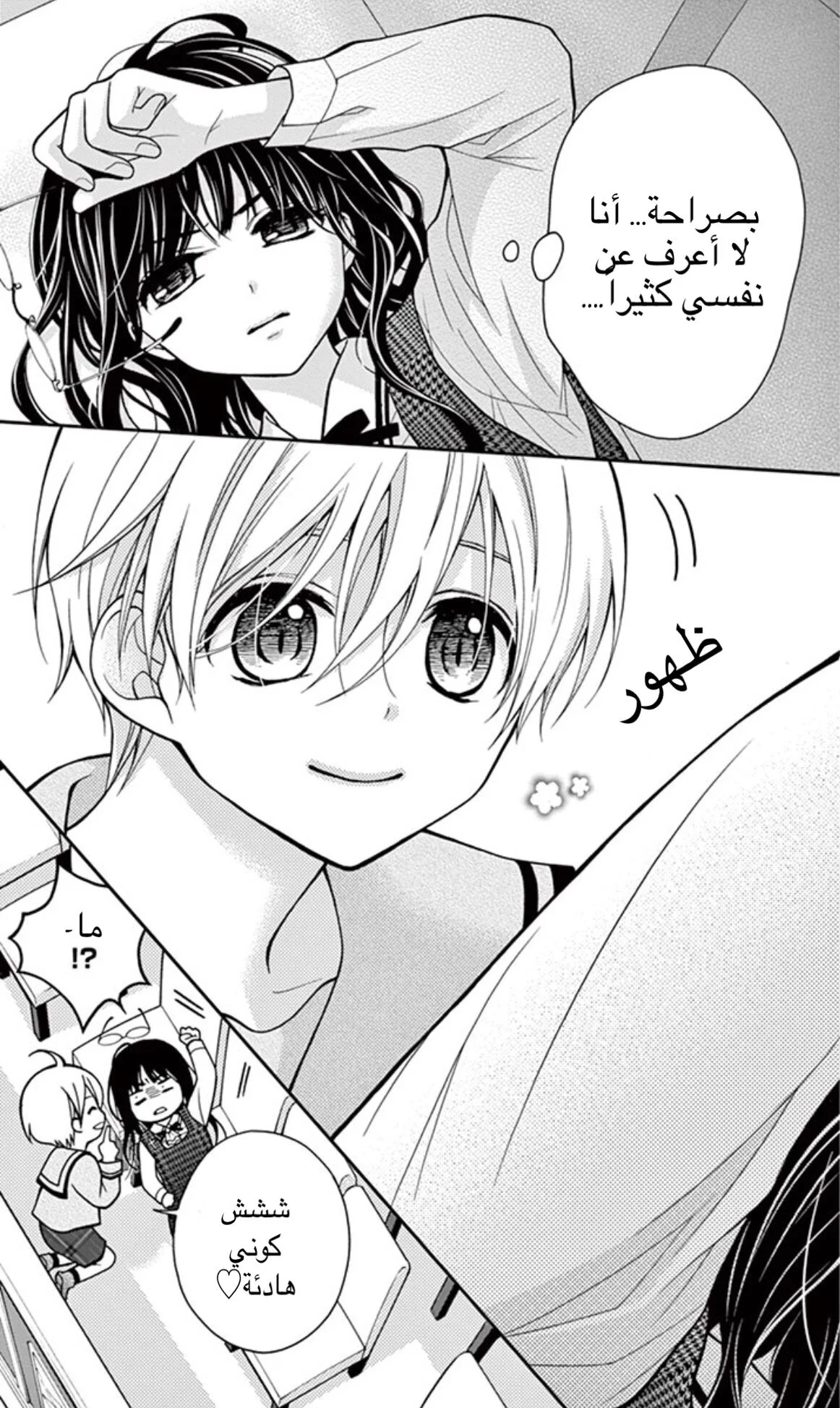 Read Chocolate Vampire AR Manga Online