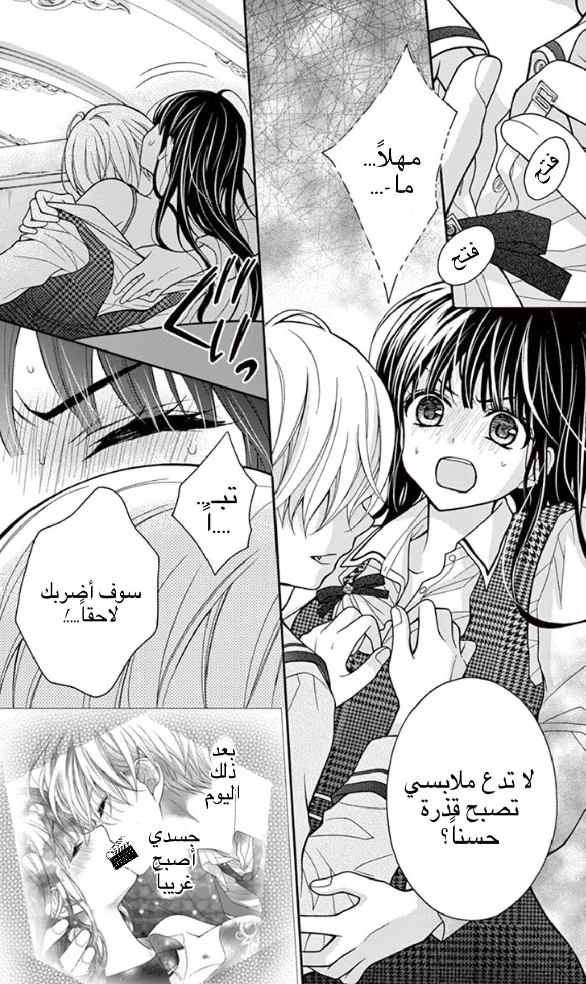 Read Chocolate Vampire AR Manga Online