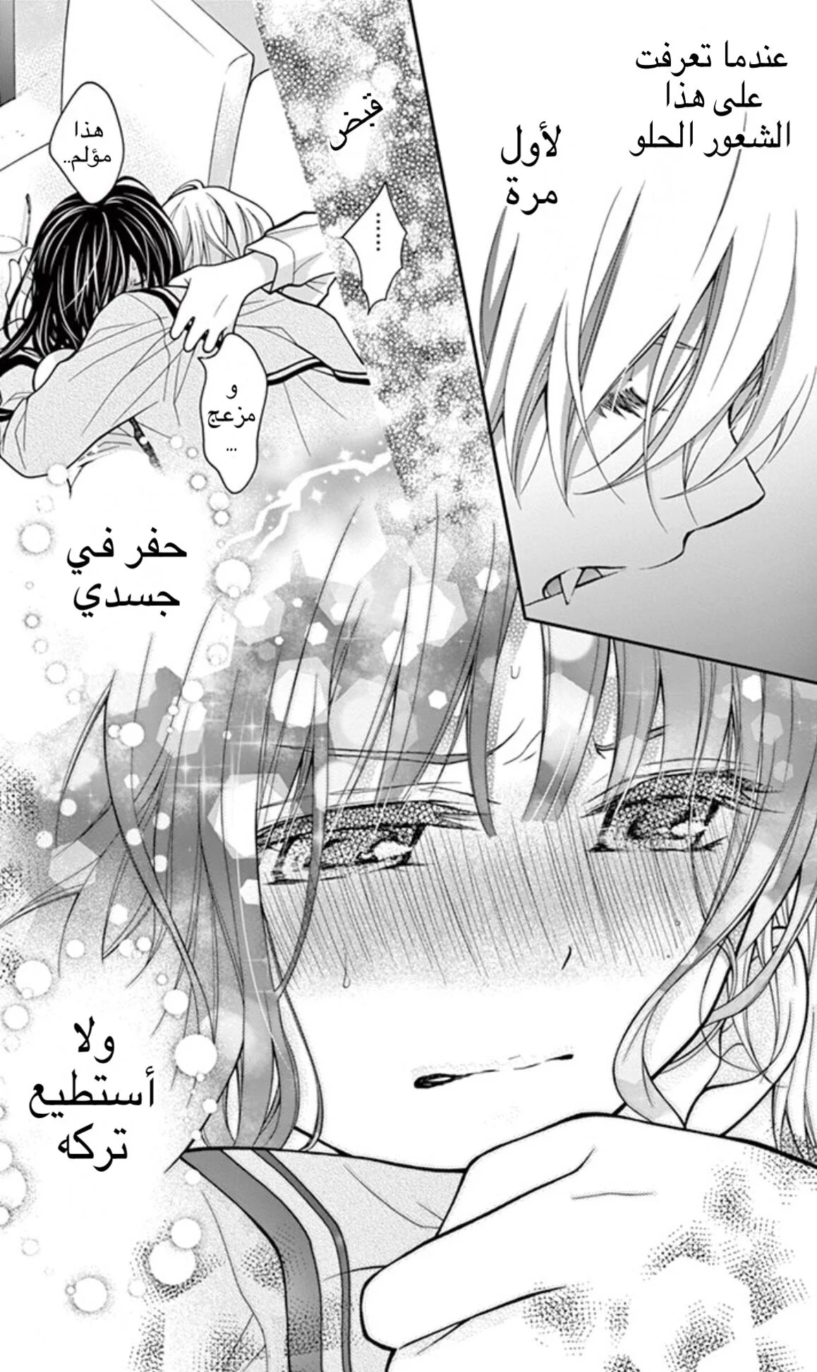 Read Chocolate Vampire AR Manga Online