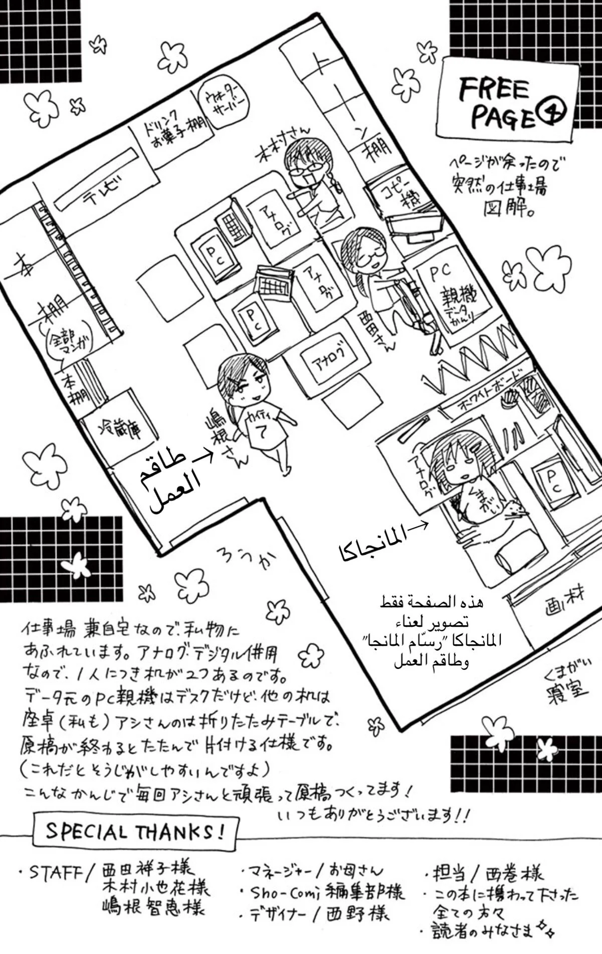 Read Chocolate Vampire AR Manga Online