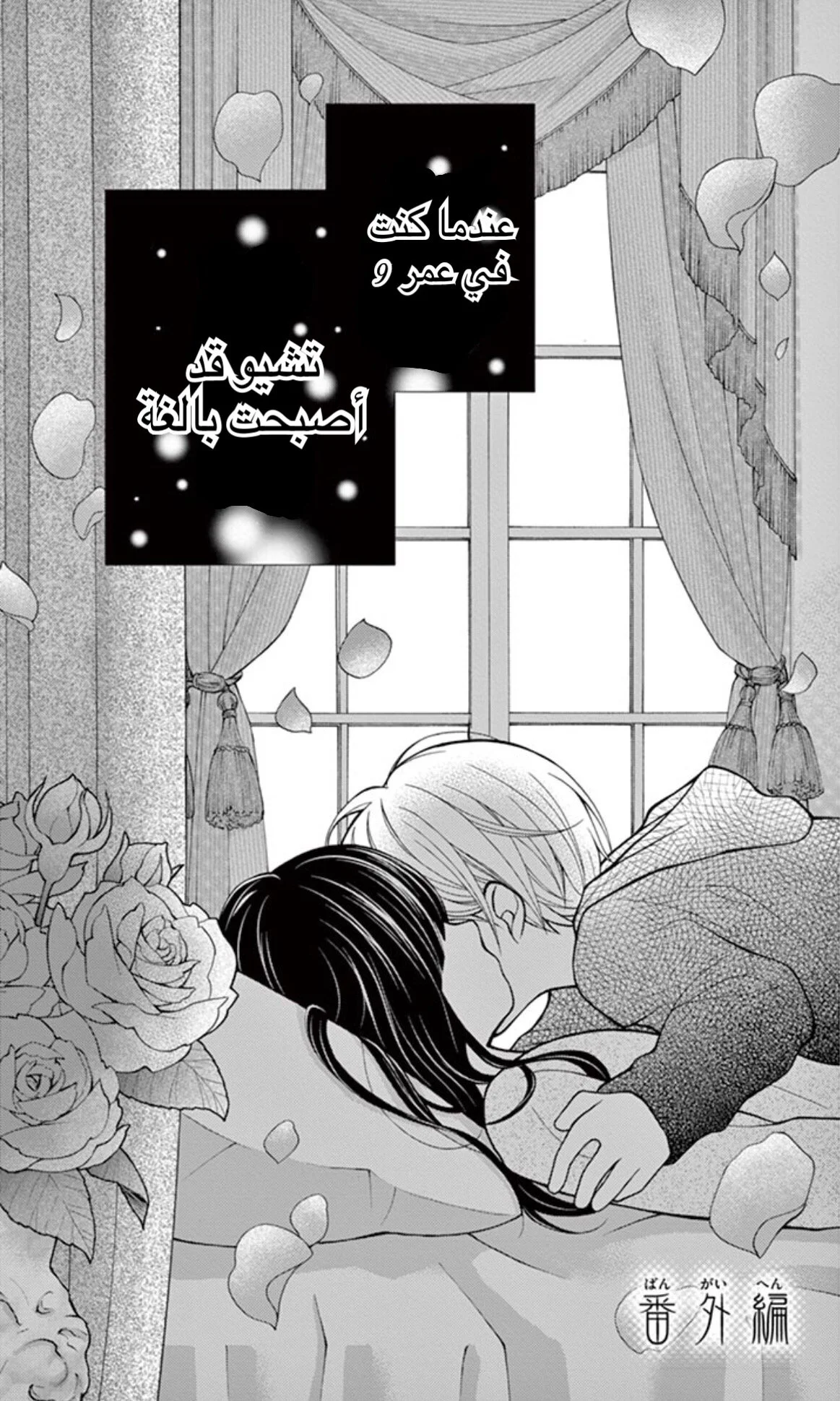 Read Chocolate Vampire AR Manga Online
