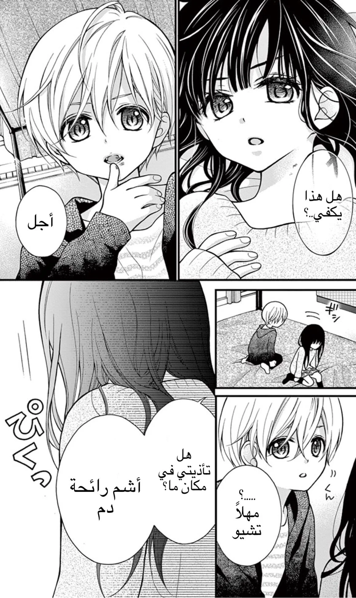 Read Chocolate Vampire AR Manga Online