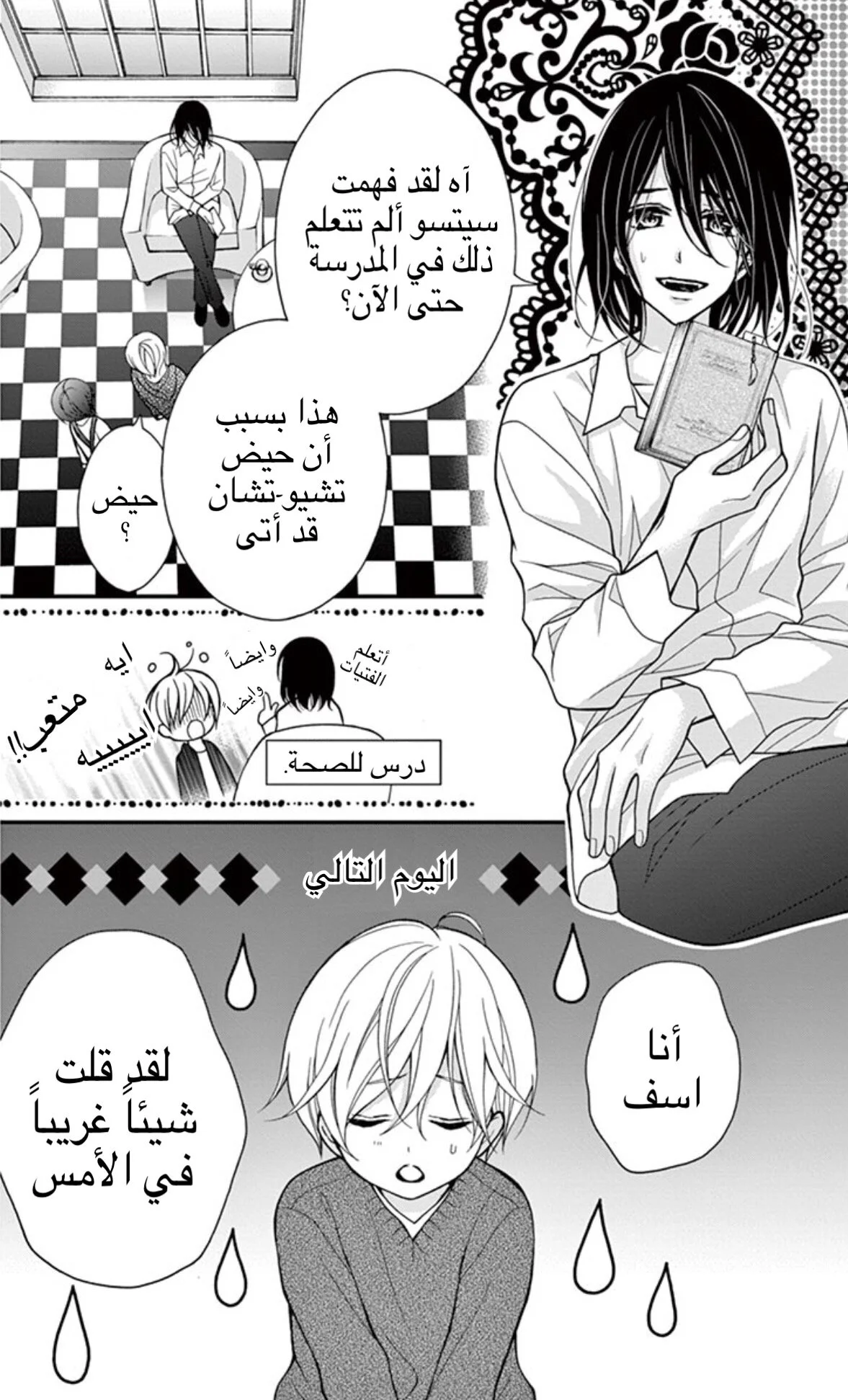 Read Chocolate Vampire AR Manga Online