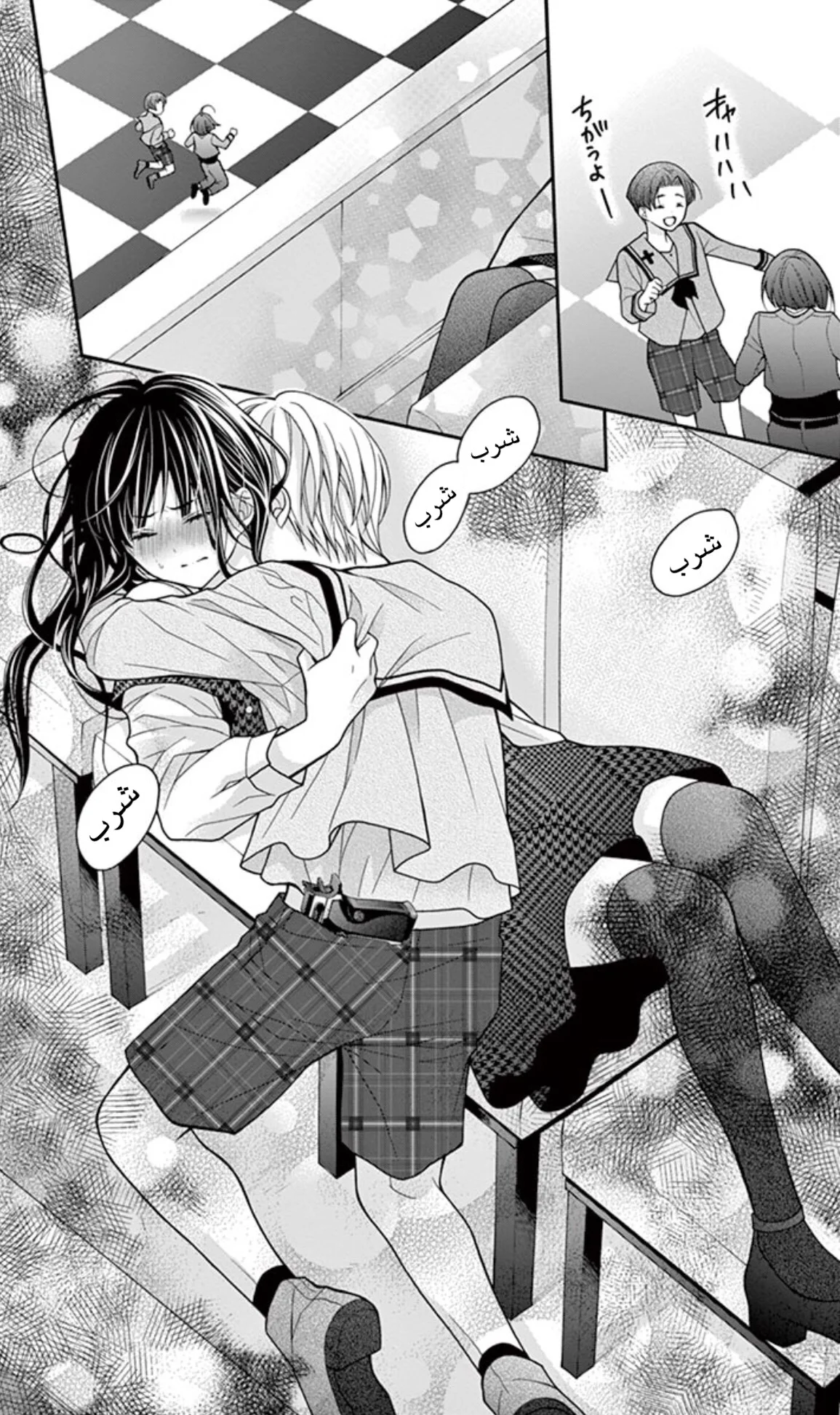 Read Chocolate Vampire AR Manga Online