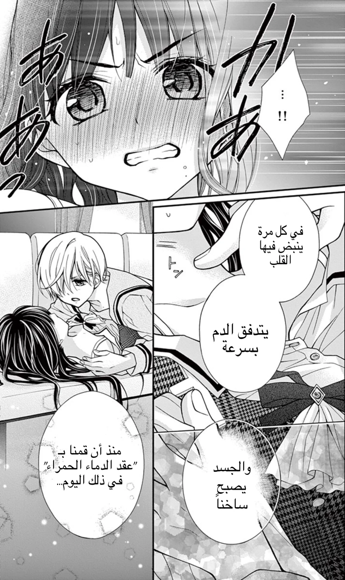 Read Chocolate Vampire AR Manga Online
