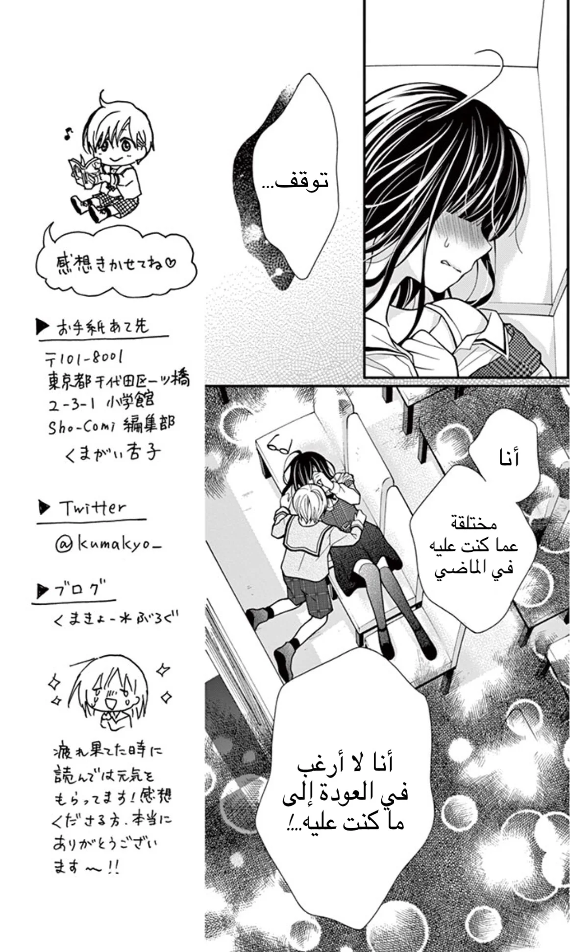 Read Chocolate Vampire AR Manga Online