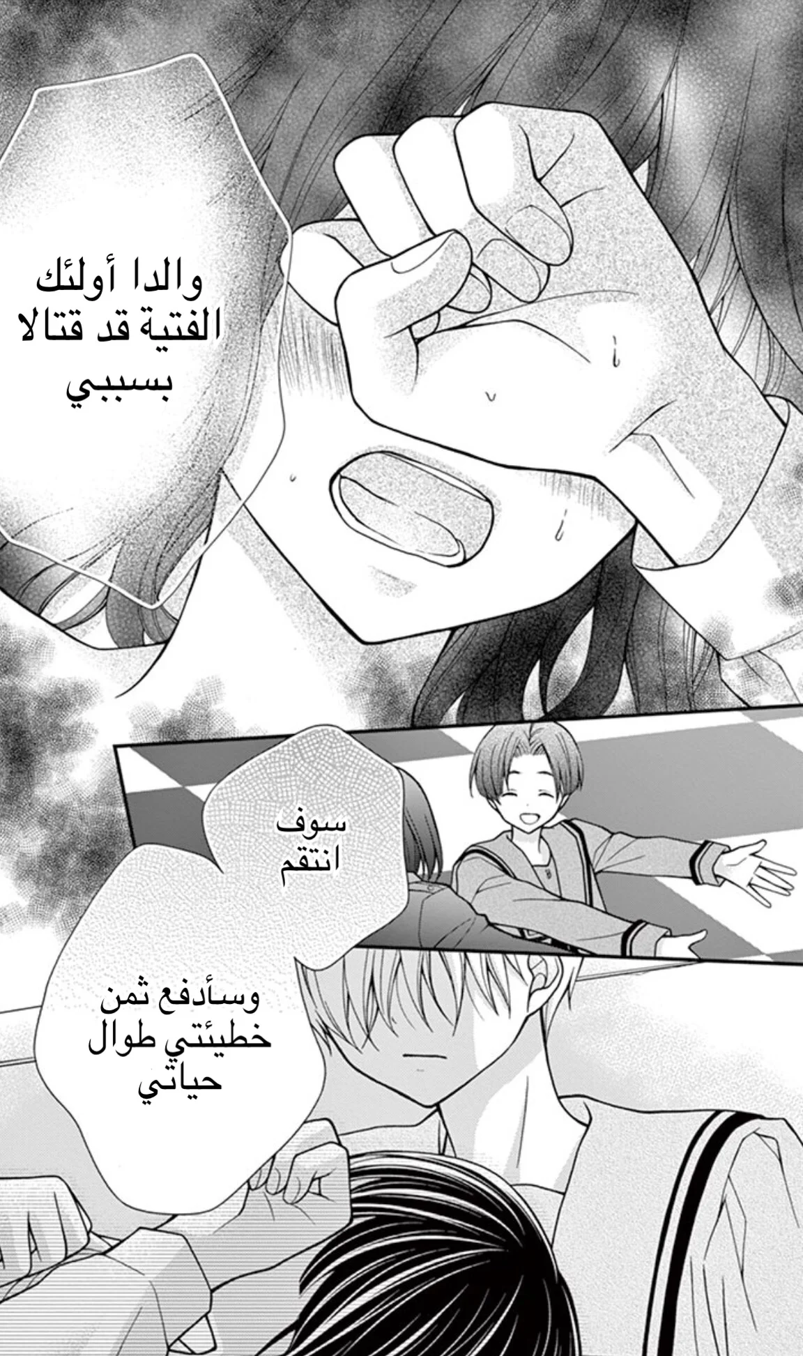 Read Chocolate Vampire AR Manga Online