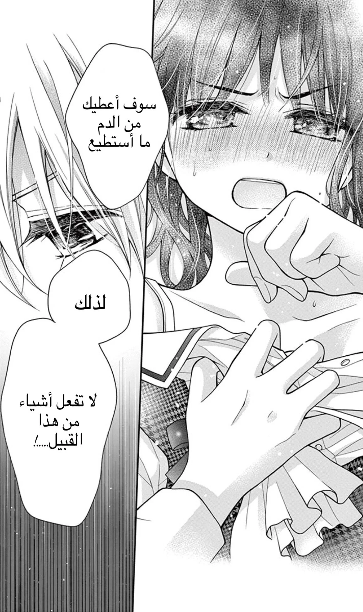 Read Chocolate Vampire AR Manga Online