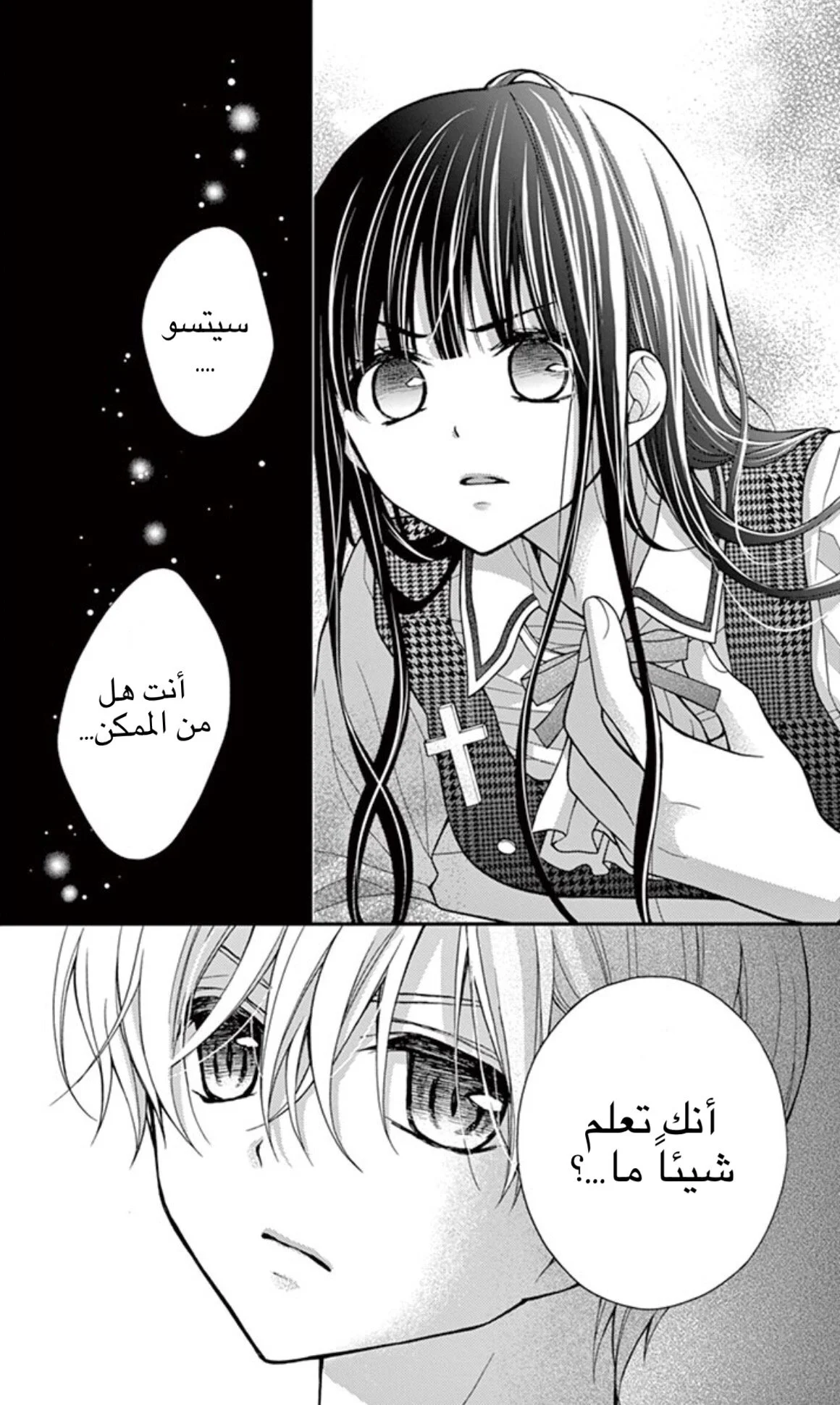 Read Chocolate Vampire AR Manga Online