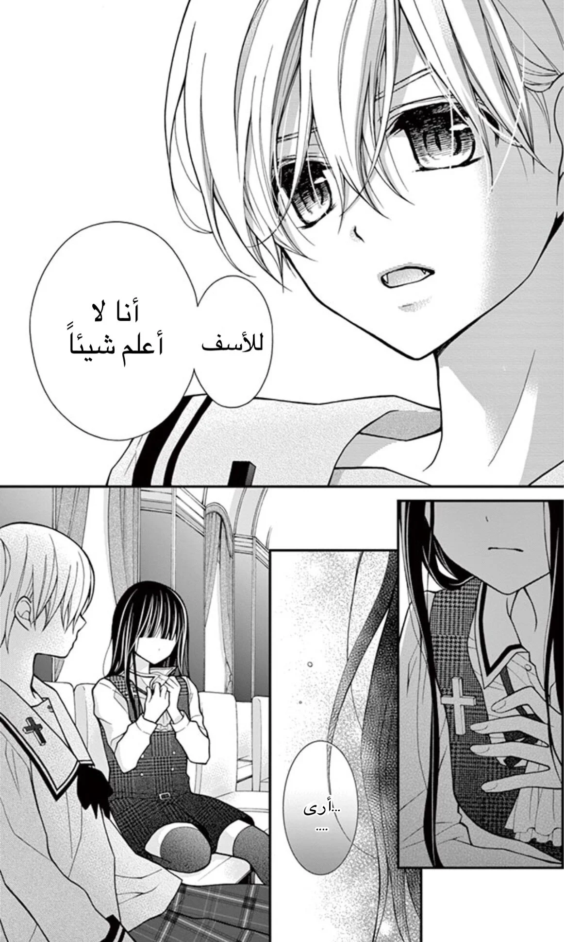 Read Chocolate Vampire AR Manga Online