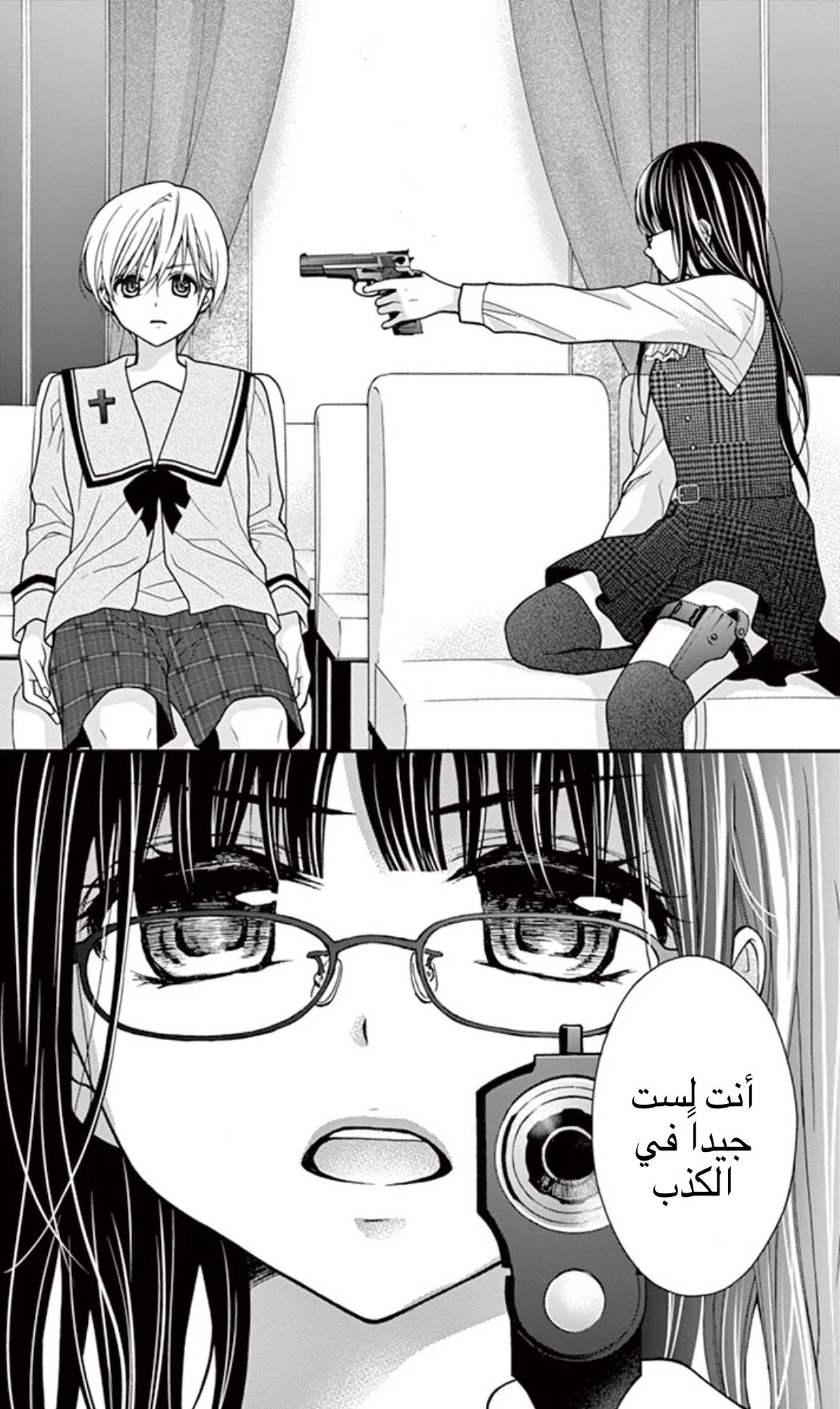 Read Chocolate Vampire AR Manga Online