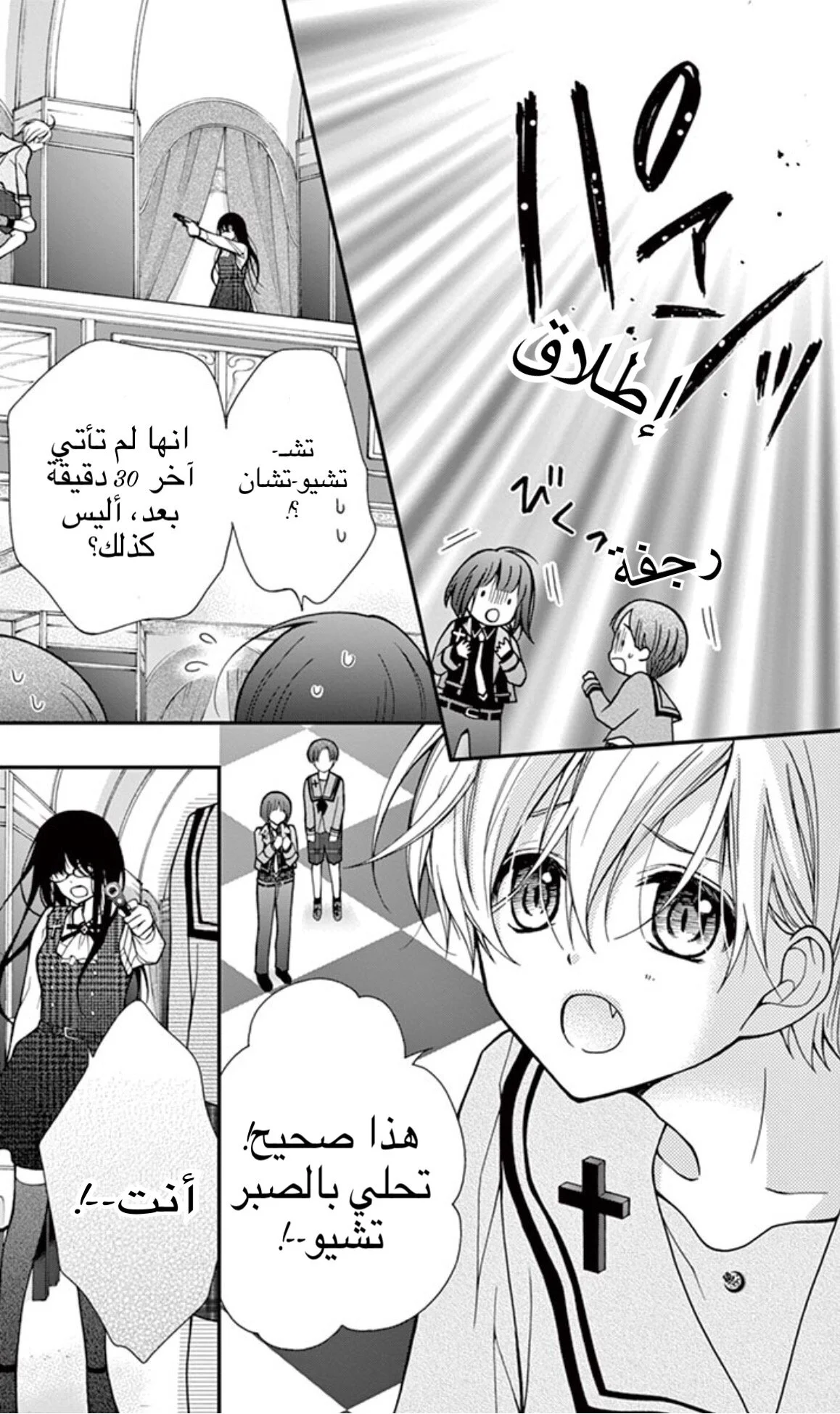 Read Chocolate Vampire AR Manga Online