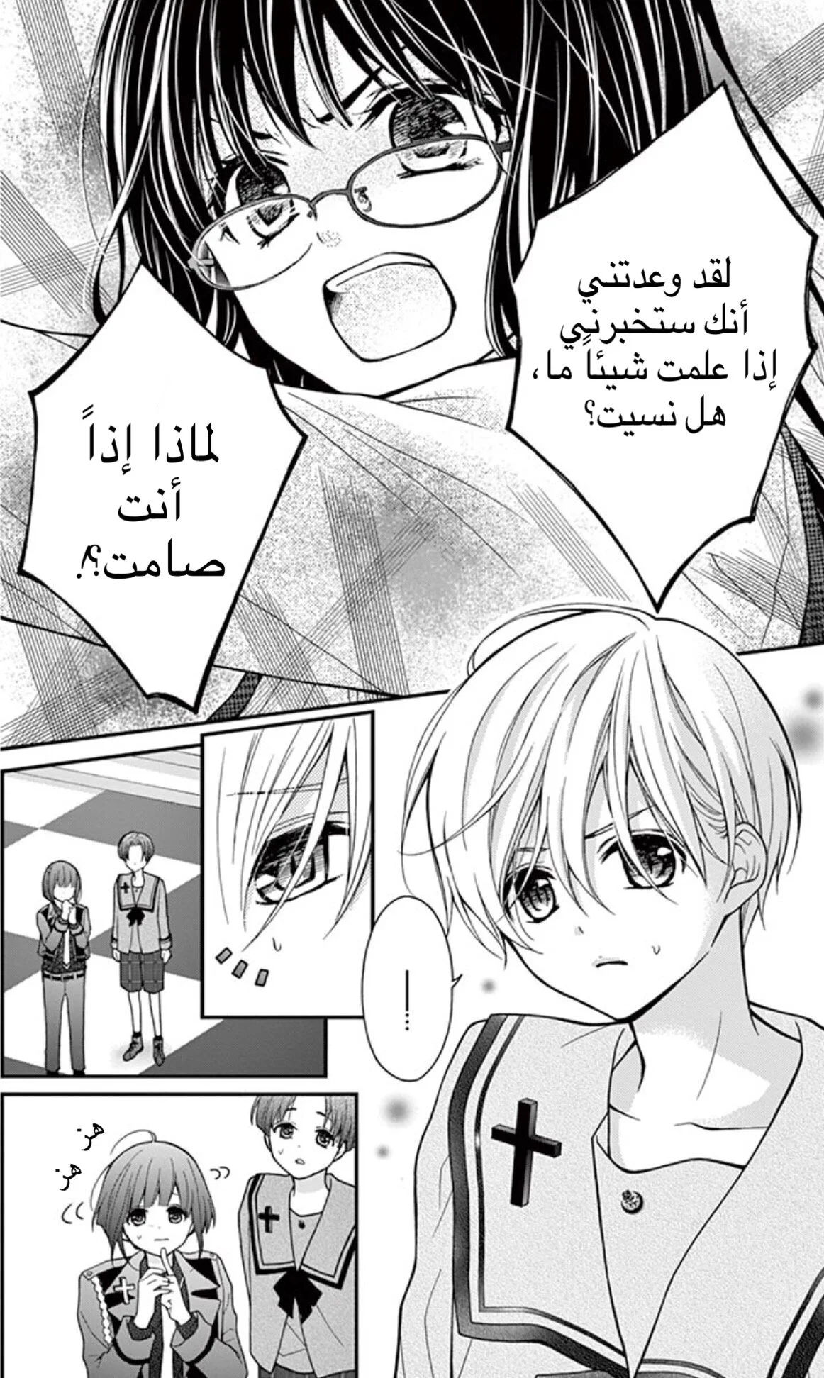 Read Chocolate Vampire AR Manga Online