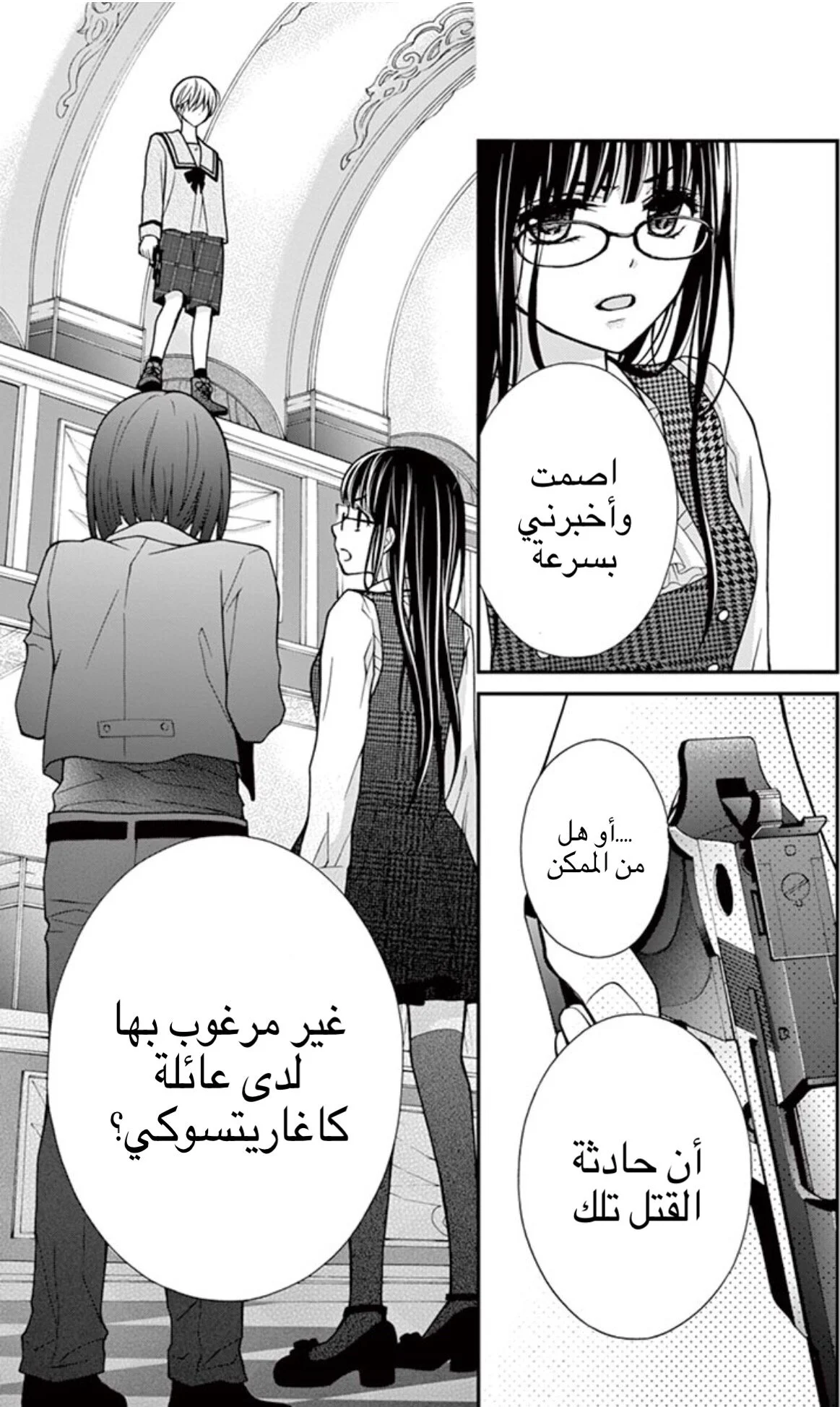 Read Chocolate Vampire AR Manga Online
