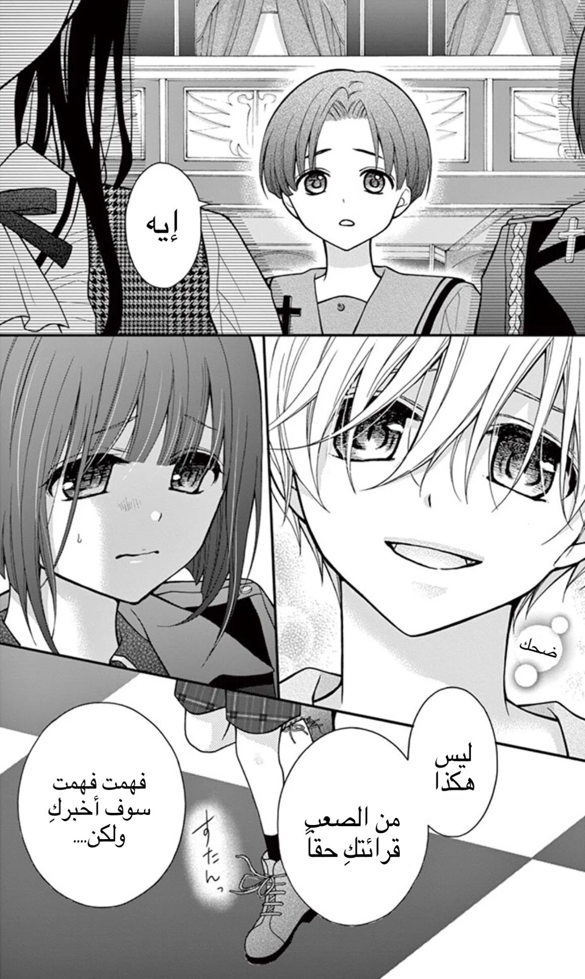 Read Chocolate Vampire AR Manga Online