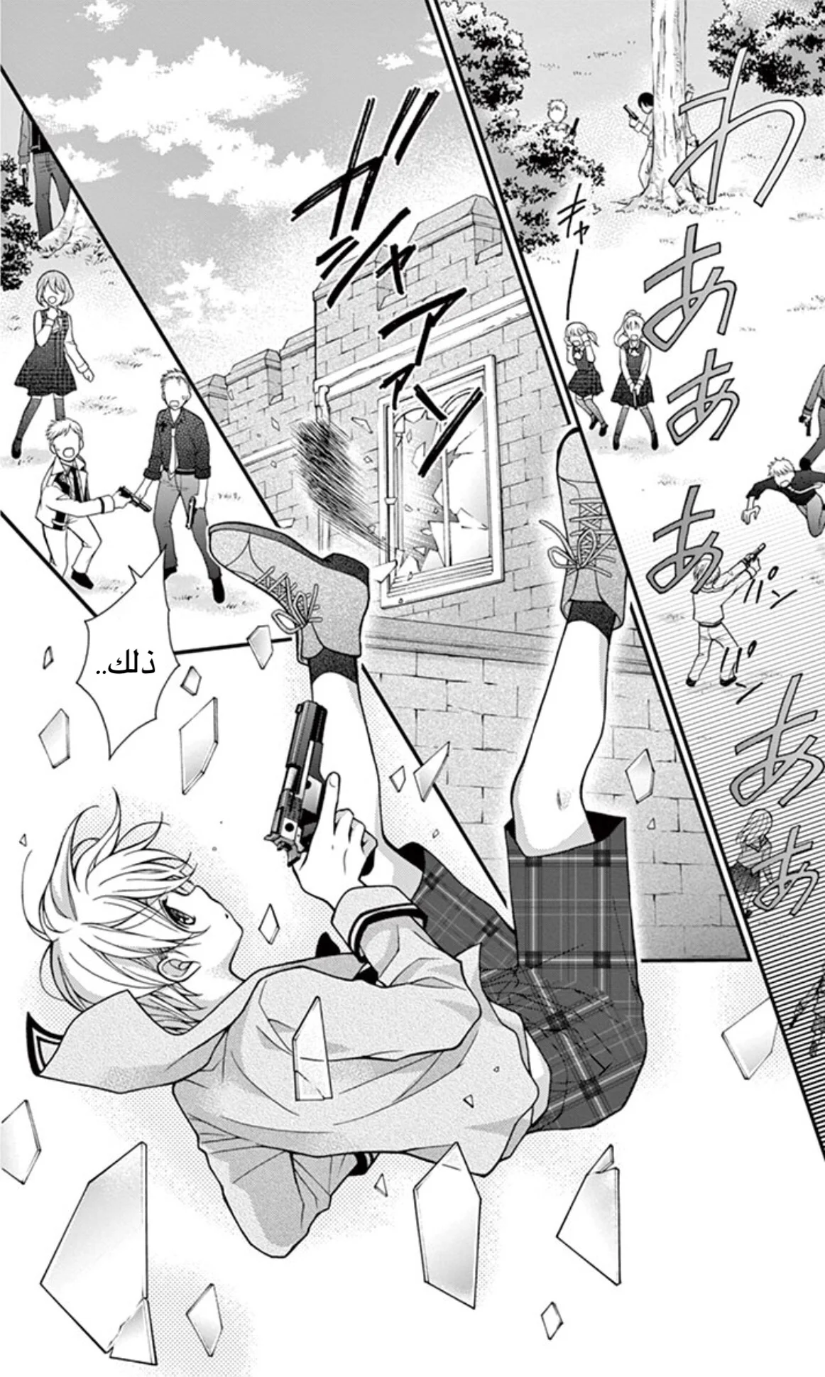Read Chocolate Vampire AR Manga Online