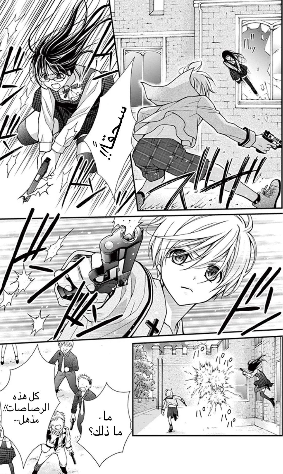 Read Chocolate Vampire AR Manga Online