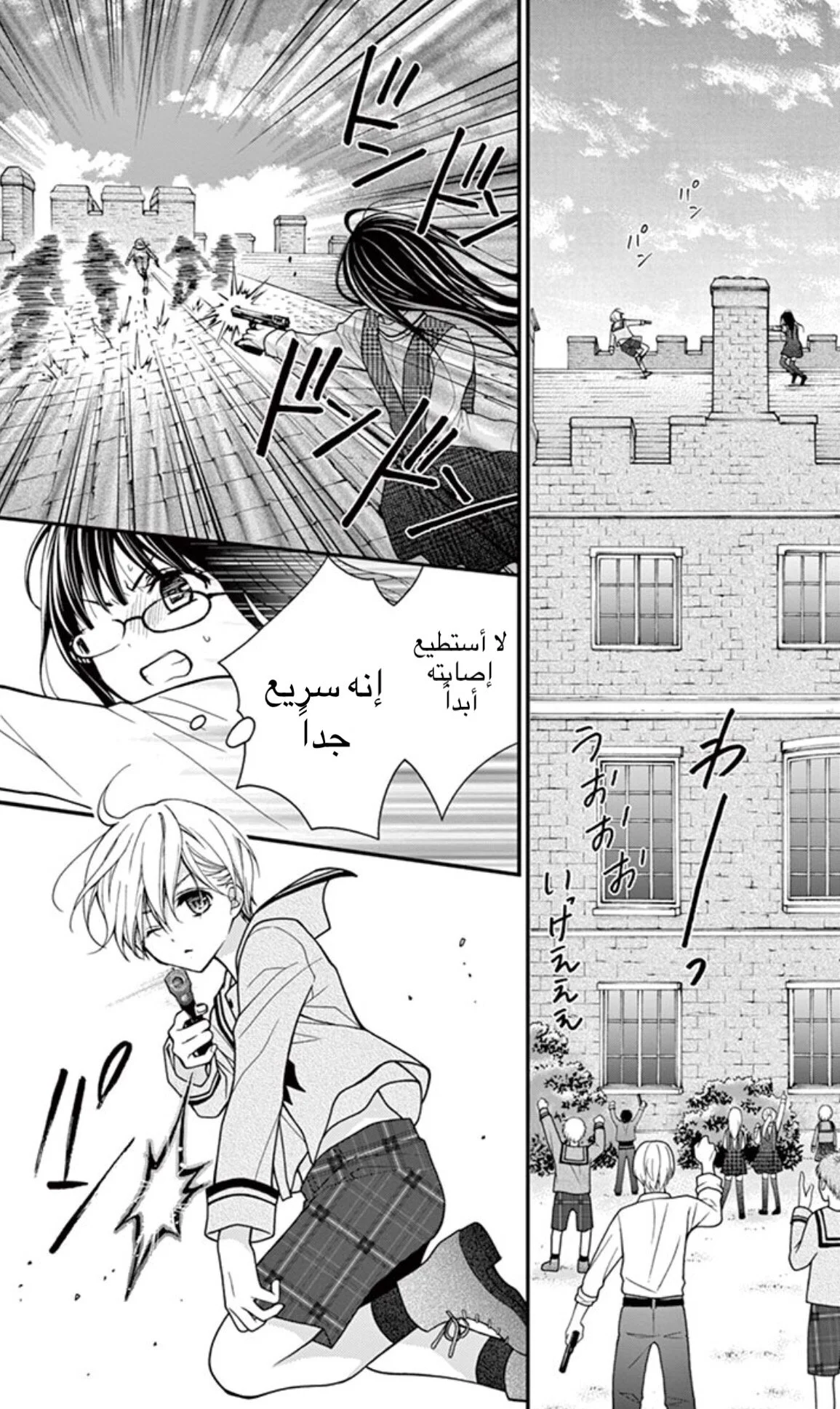 Read Chocolate Vampire AR Manga Online