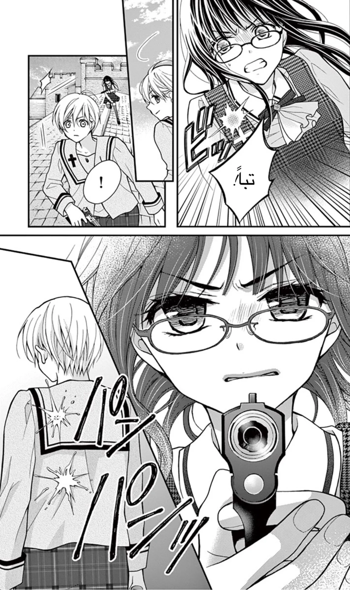 Read Chocolate Vampire AR Manga Online