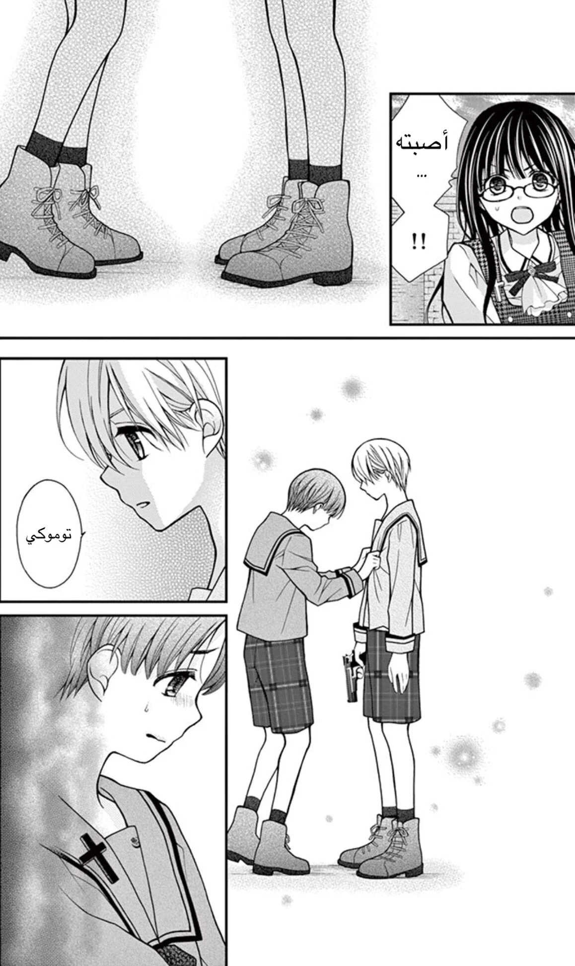 Read Chocolate Vampire AR Manga Online