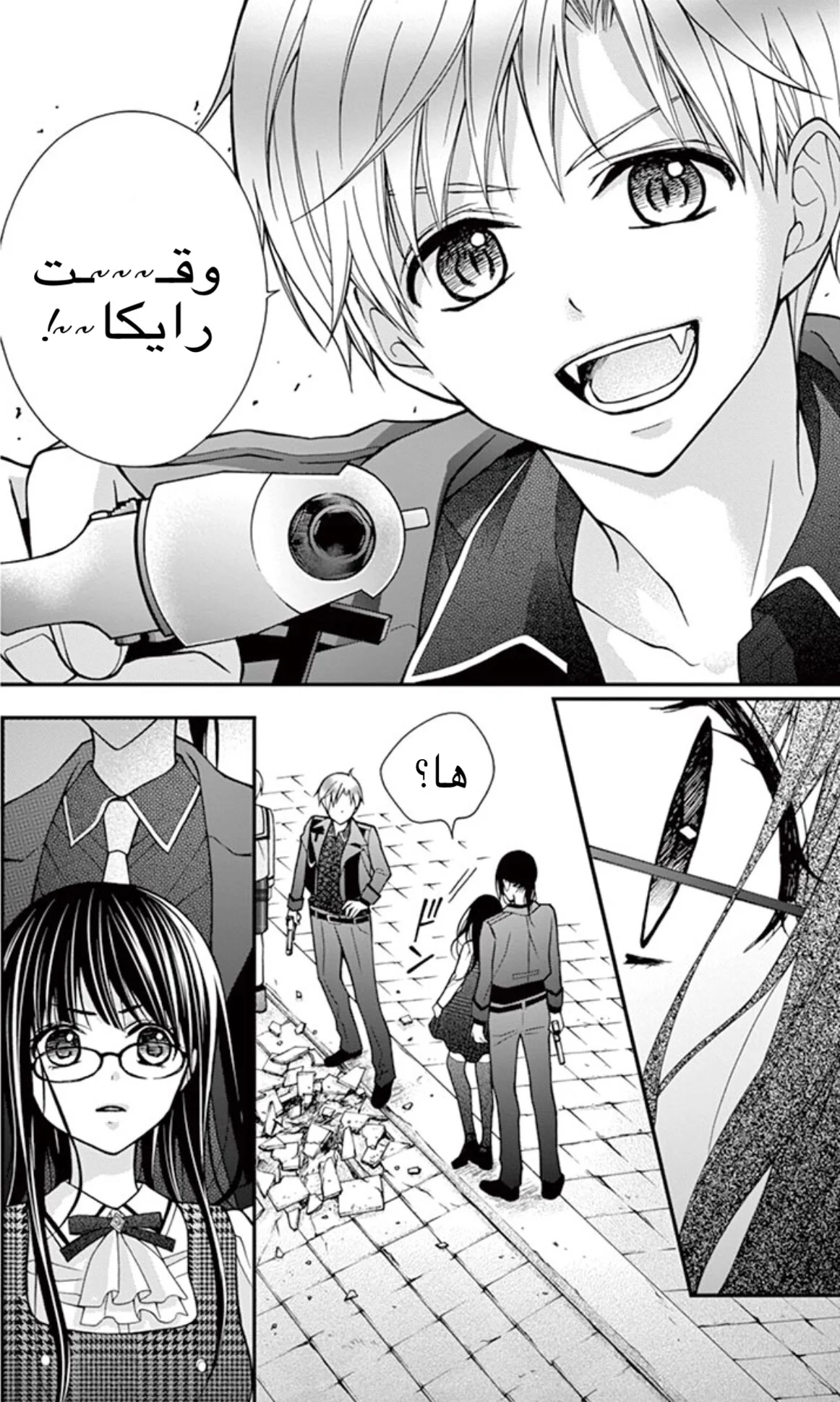 Read Chocolate Vampire AR Manga Online