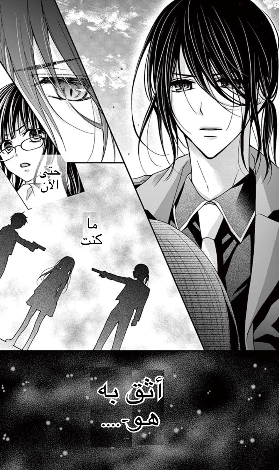 Read Chocolate Vampire AR Manga Online