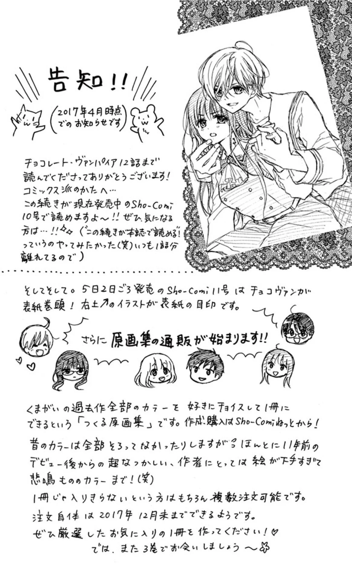 Read Chocolate Vampire AR Manga Online