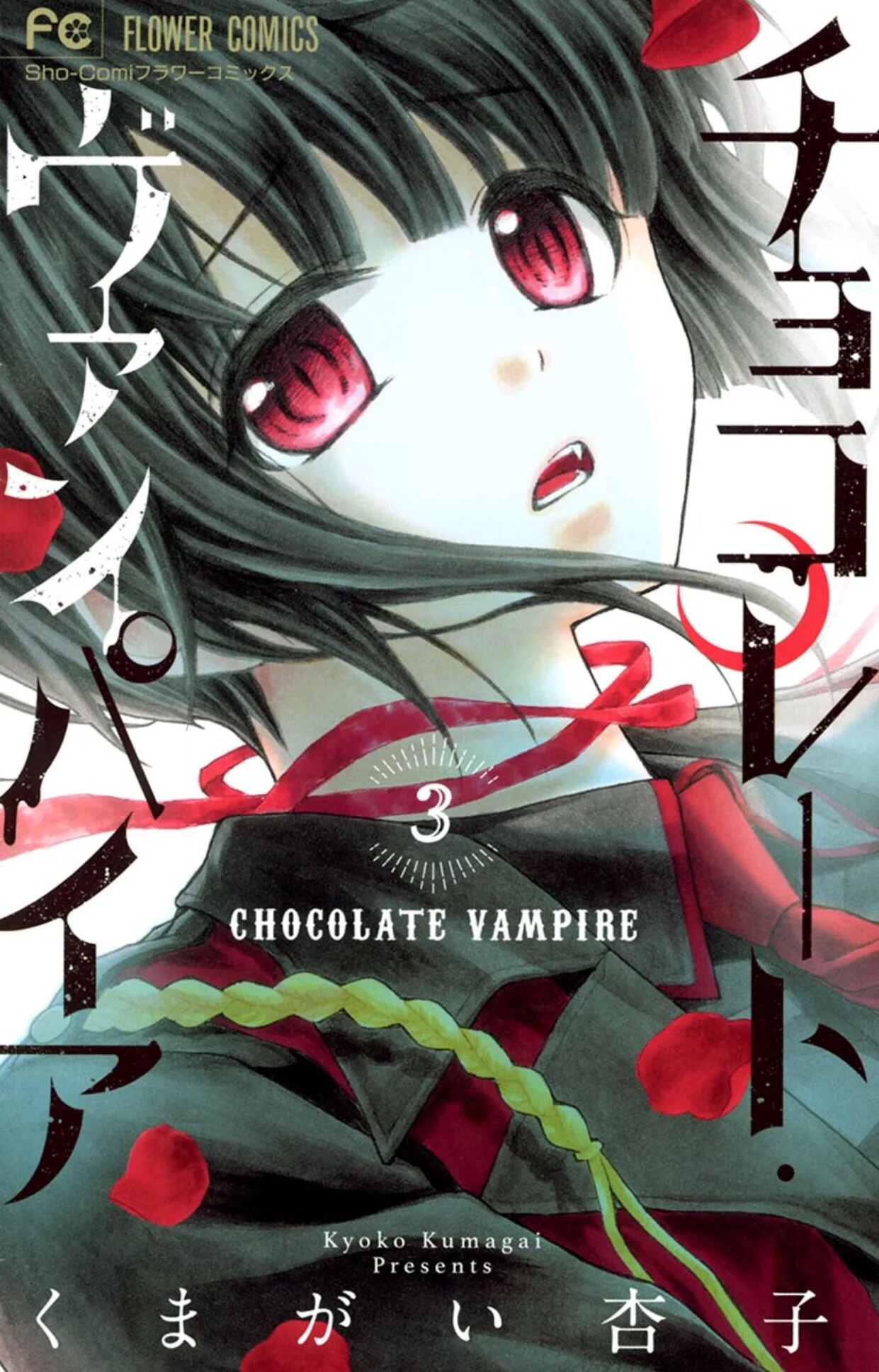 Read Chocolate Vampire AR Manga Online