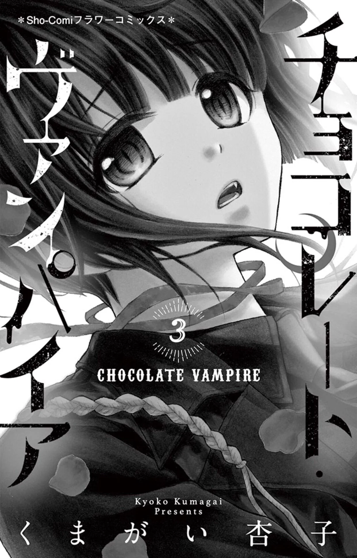 Read Chocolate Vampire AR Manga Online