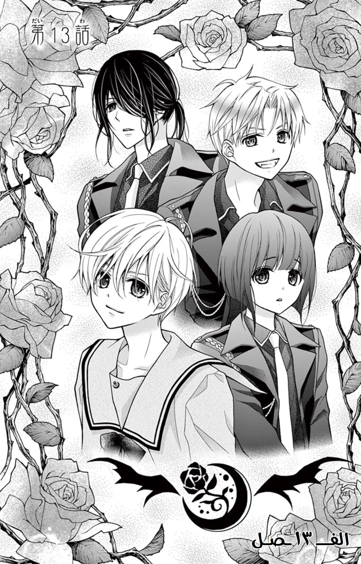 Read Chocolate Vampire AR Manga Online
