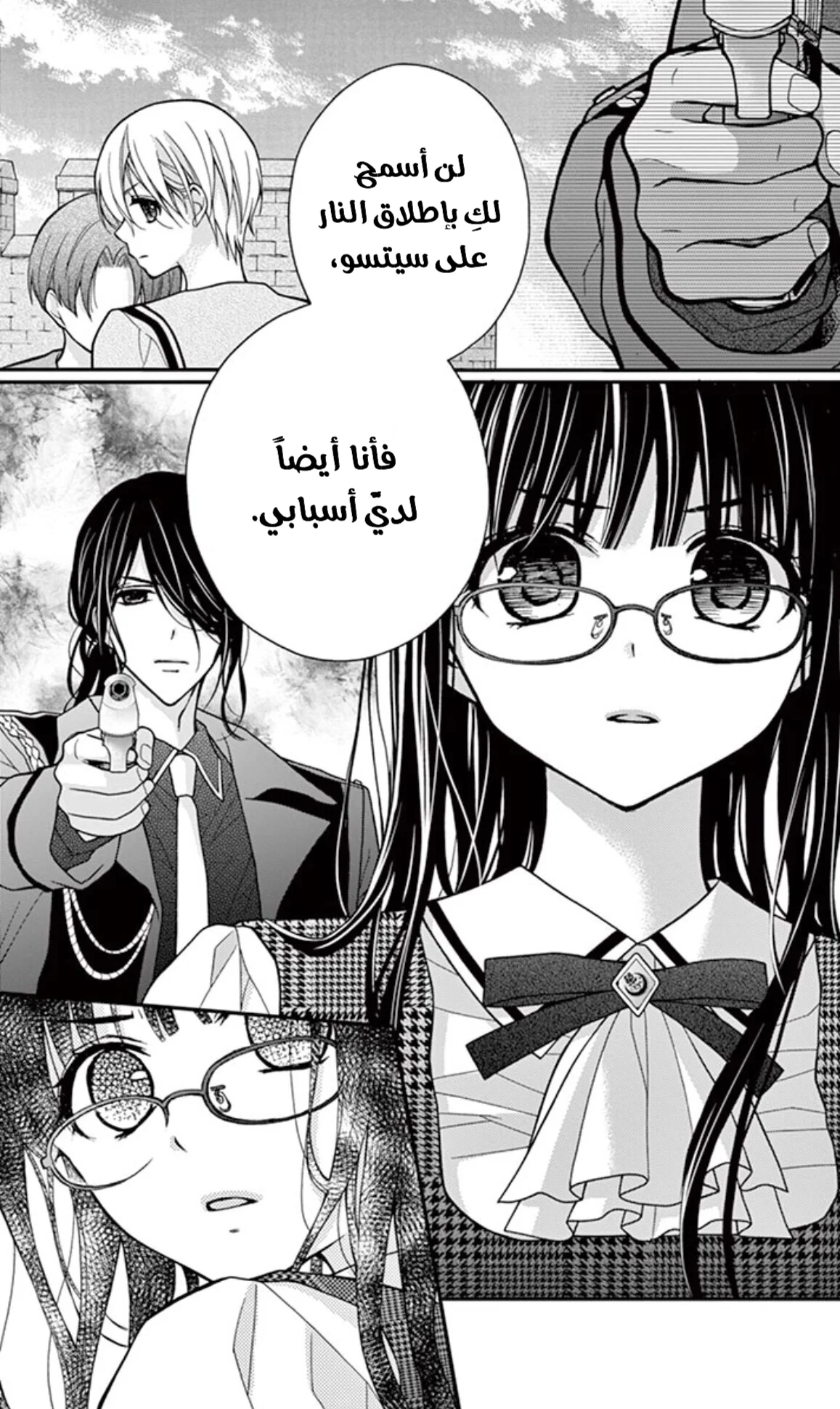 Read Chocolate Vampire AR Manga Online