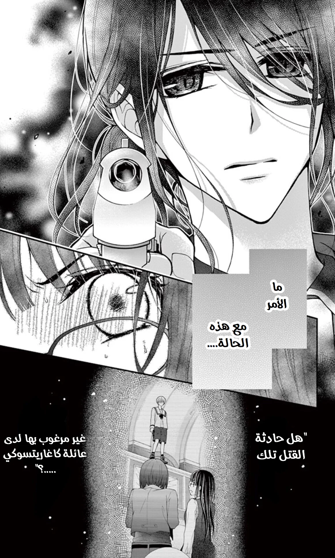 Read Chocolate Vampire AR Manga Online