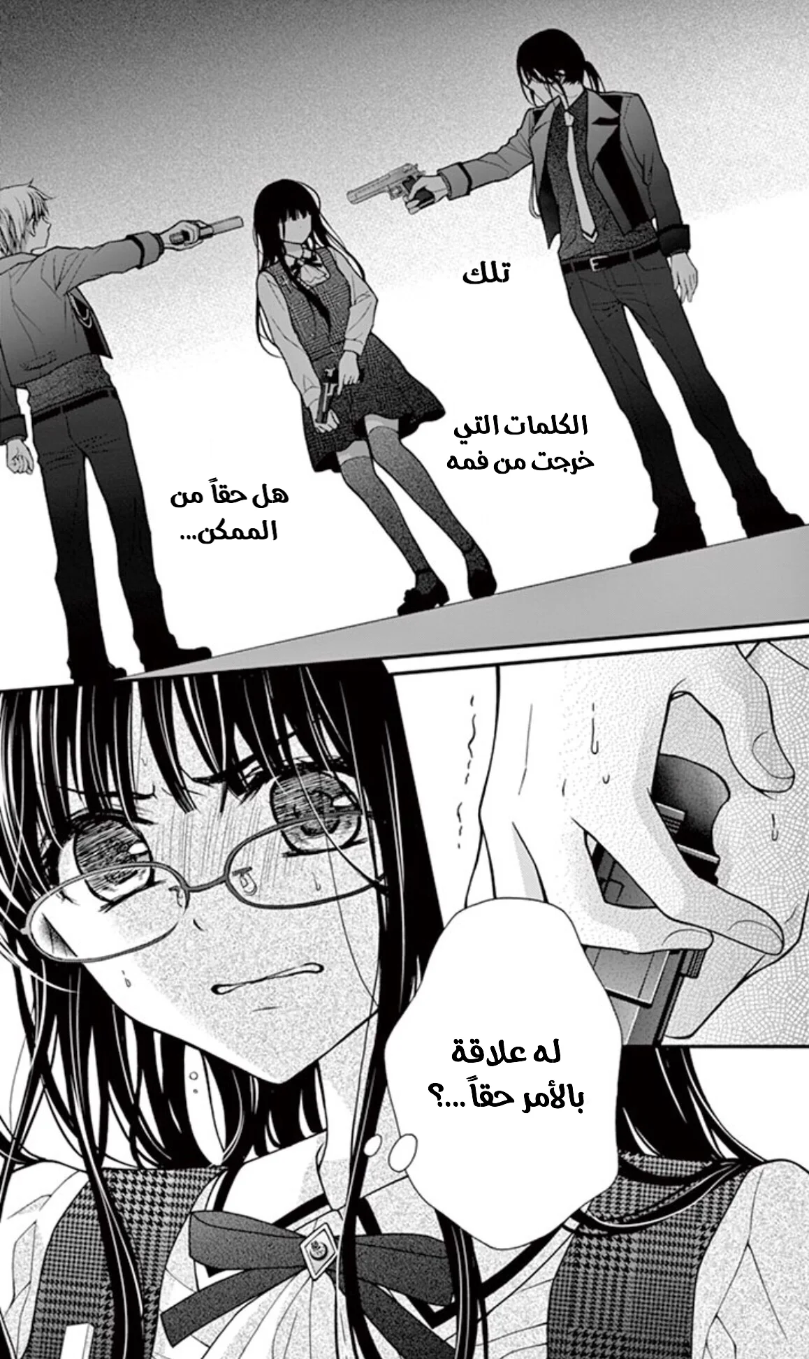 Read Chocolate Vampire AR Manga Online