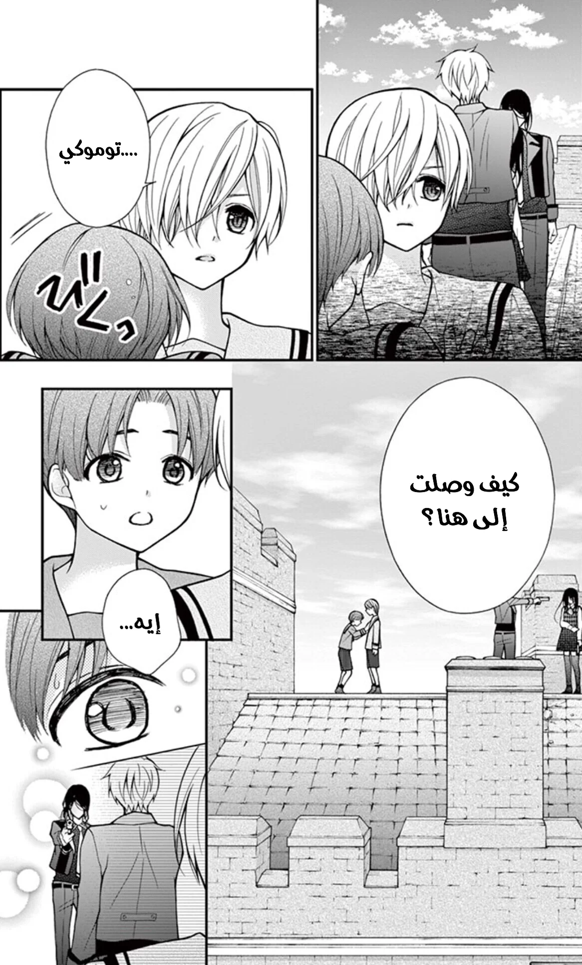 Read Chocolate Vampire AR Manga Online