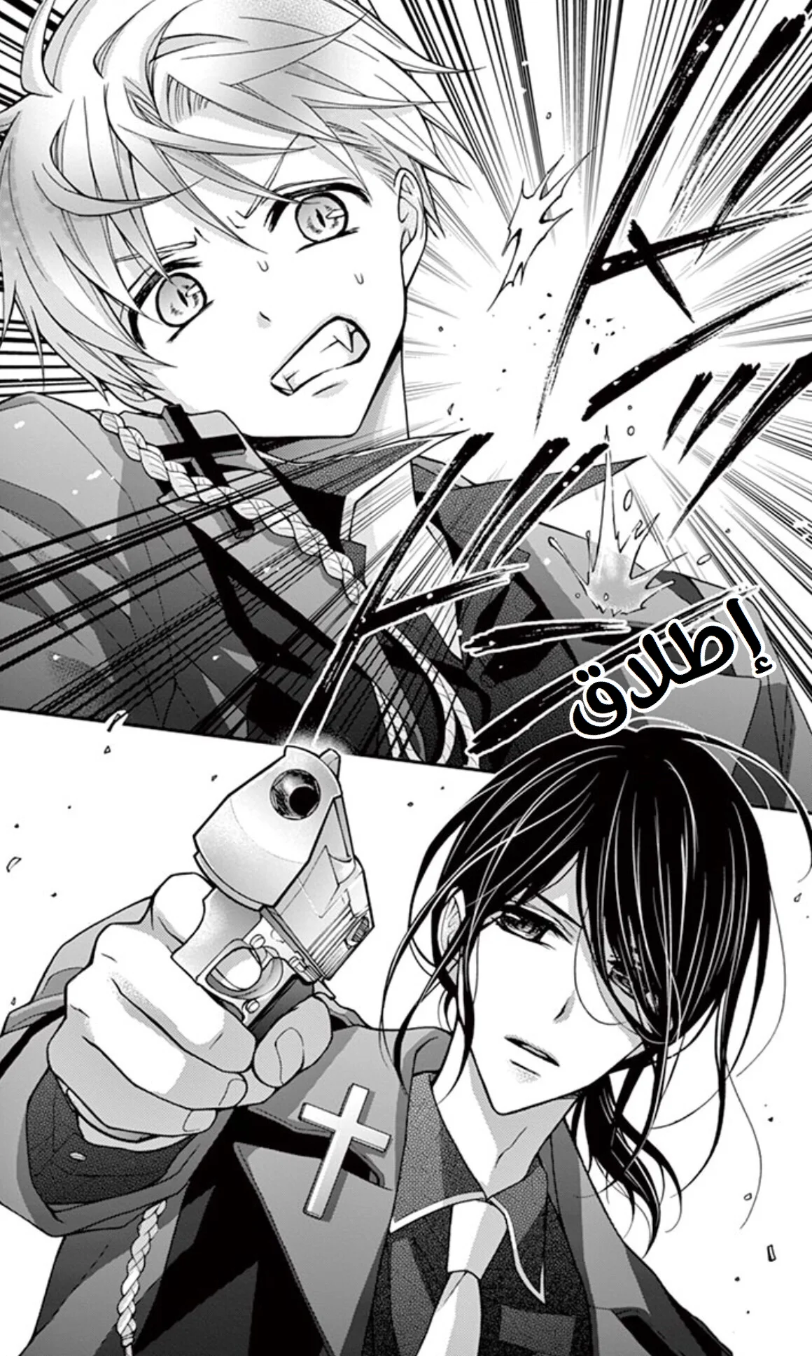 Read Chocolate Vampire AR Manga Online