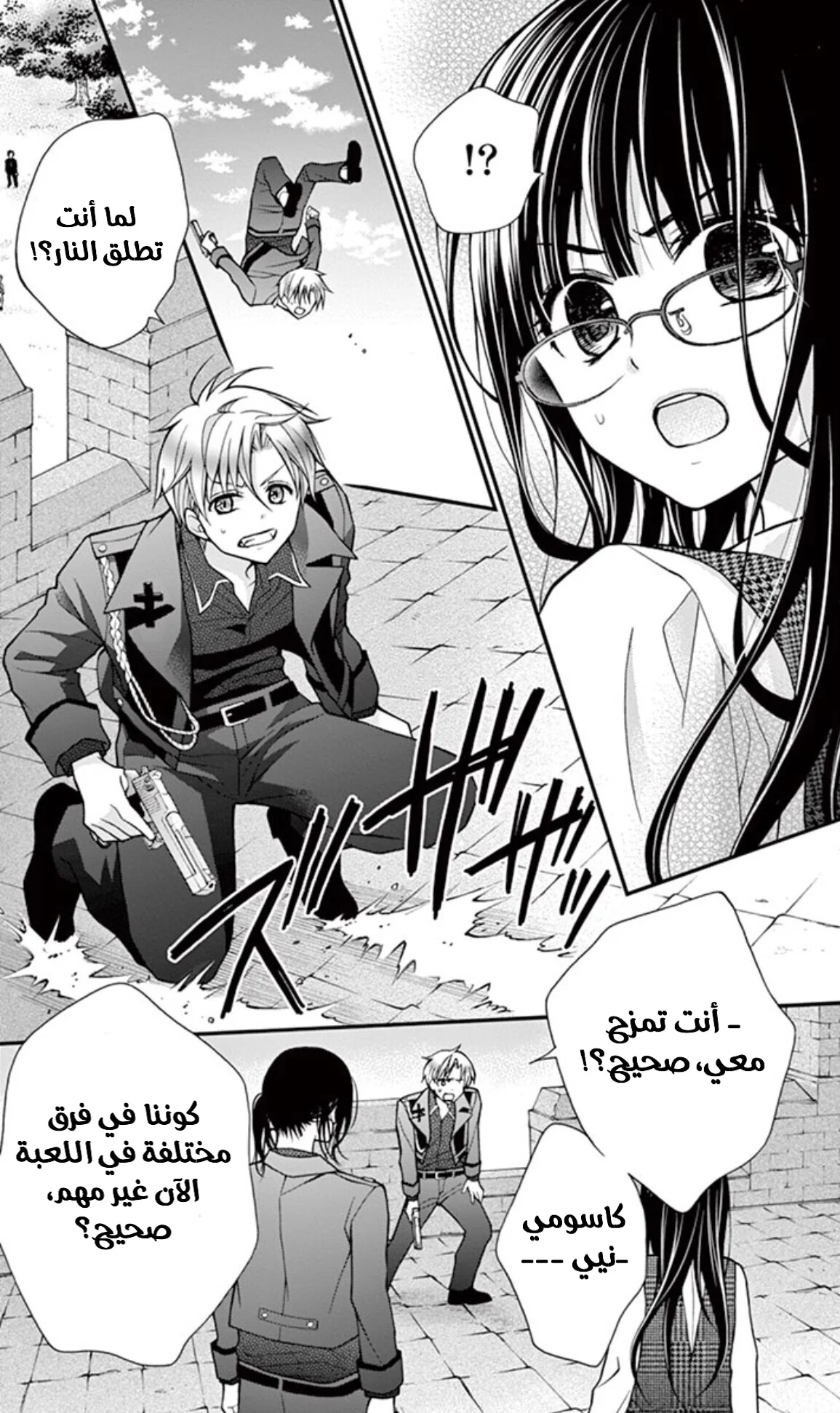 Read Chocolate Vampire AR Manga Online