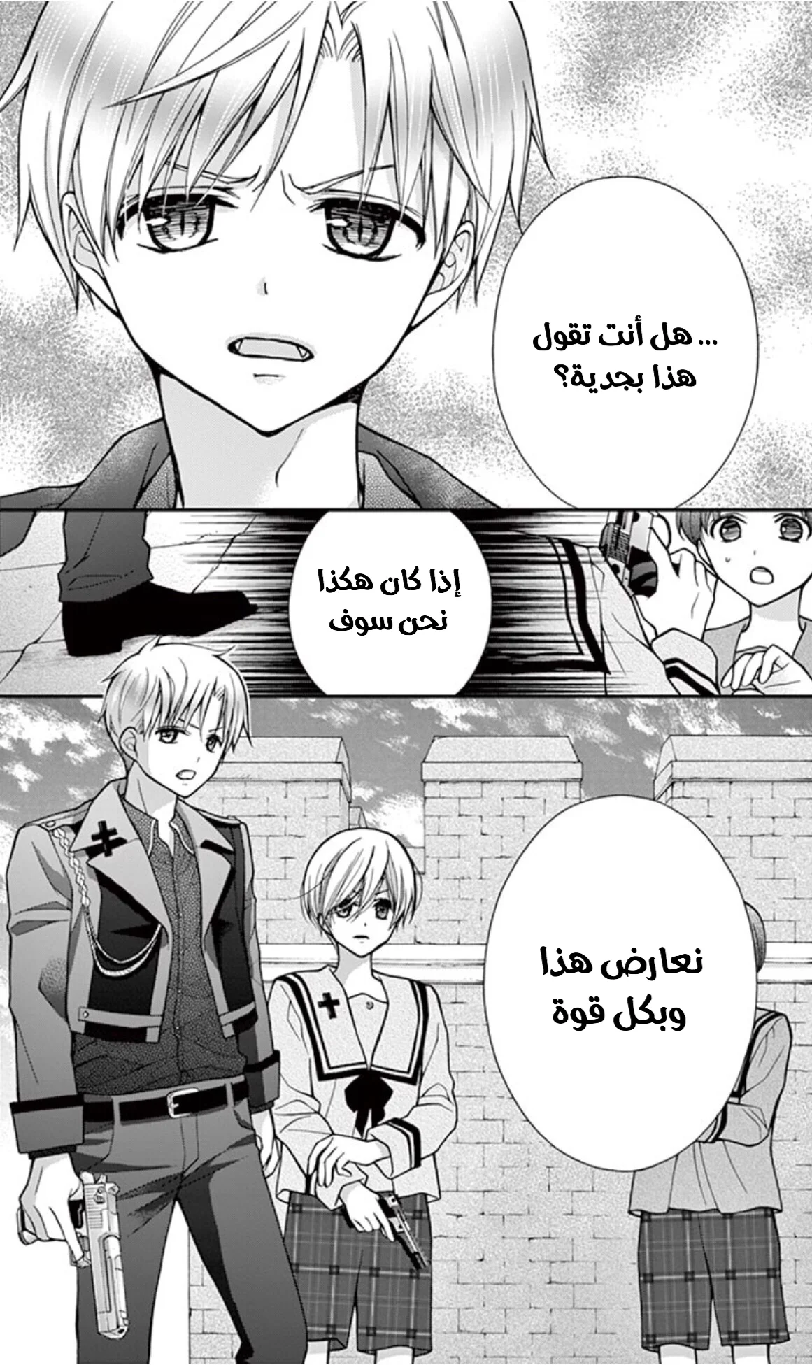 Read Chocolate Vampire AR Manga Online