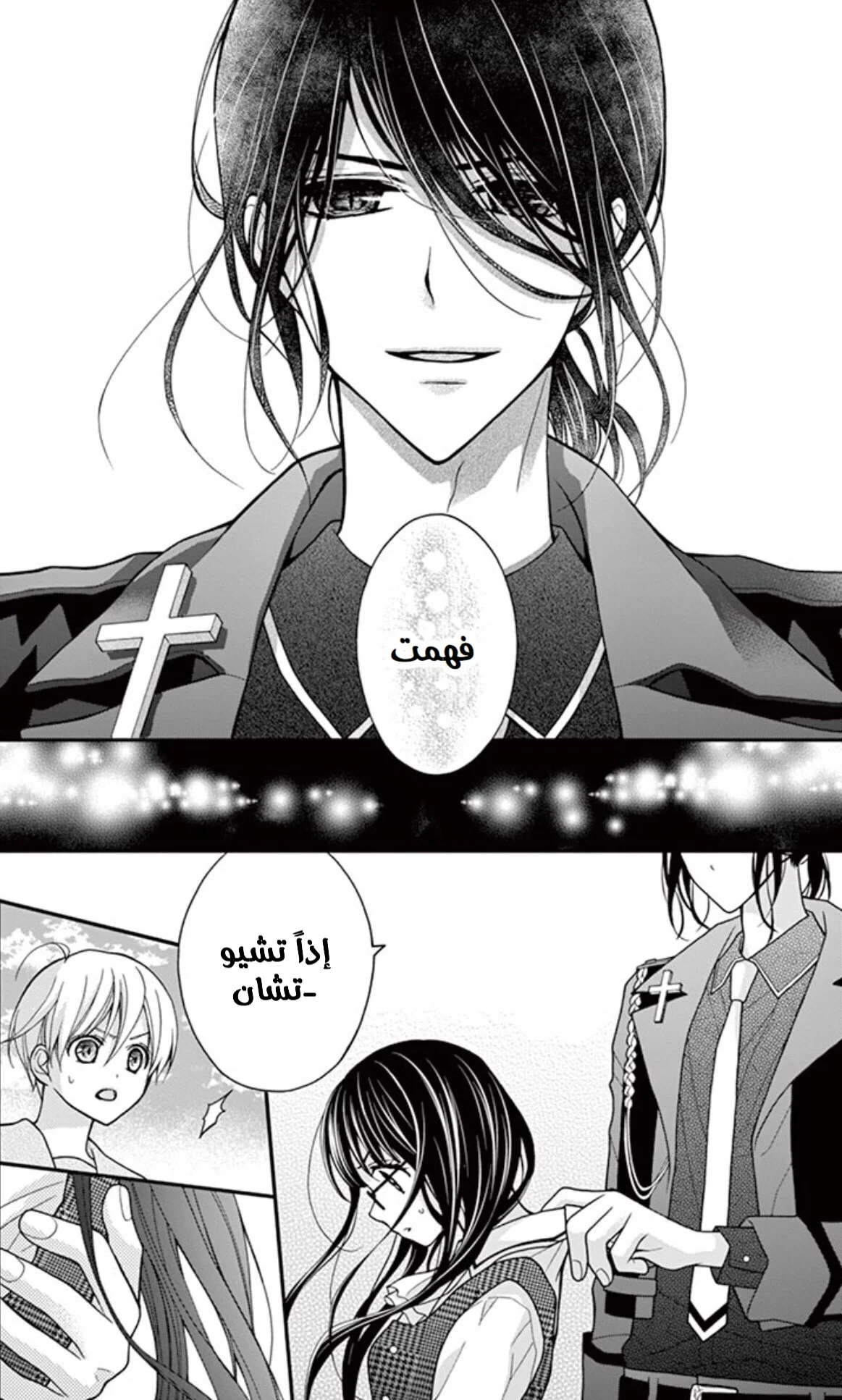 Read Chocolate Vampire AR Manga Online