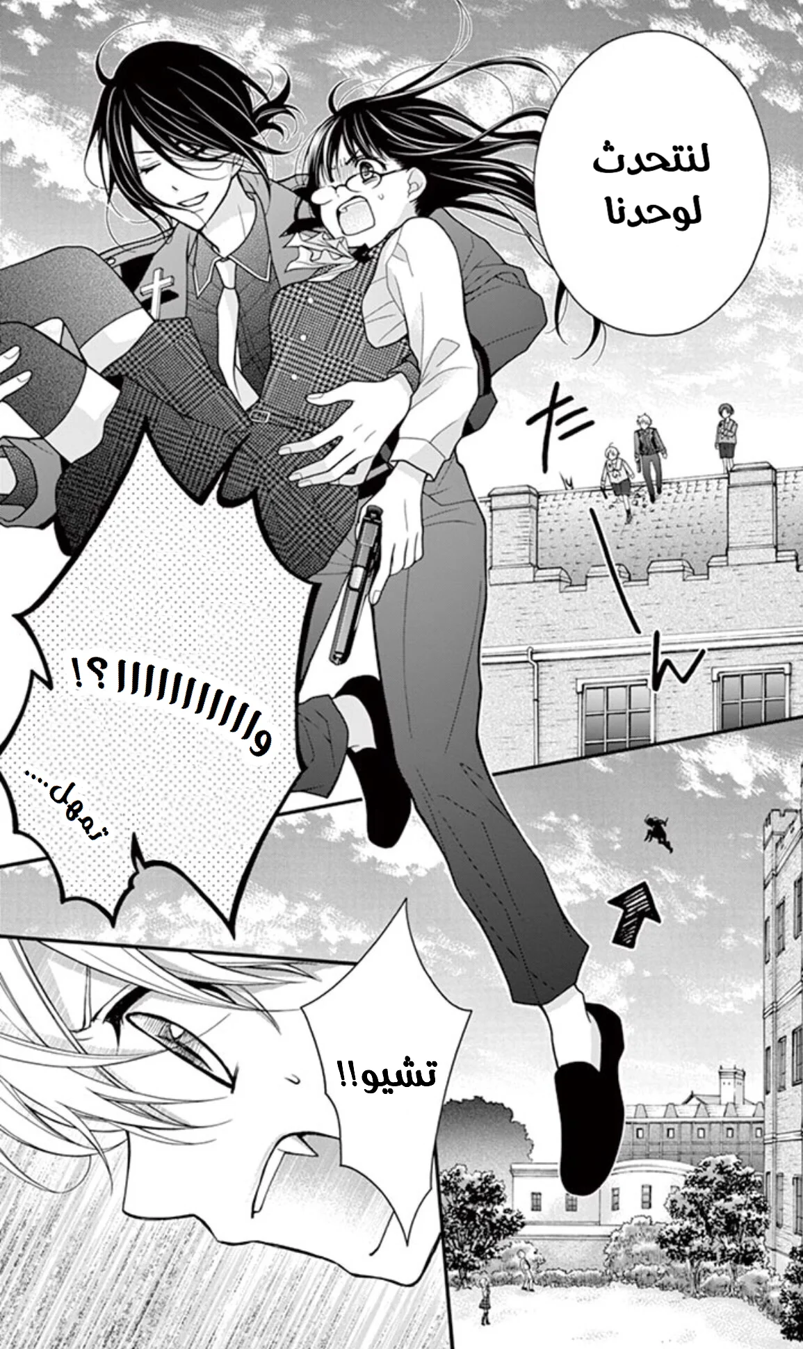 Read Chocolate Vampire AR Manga Online
