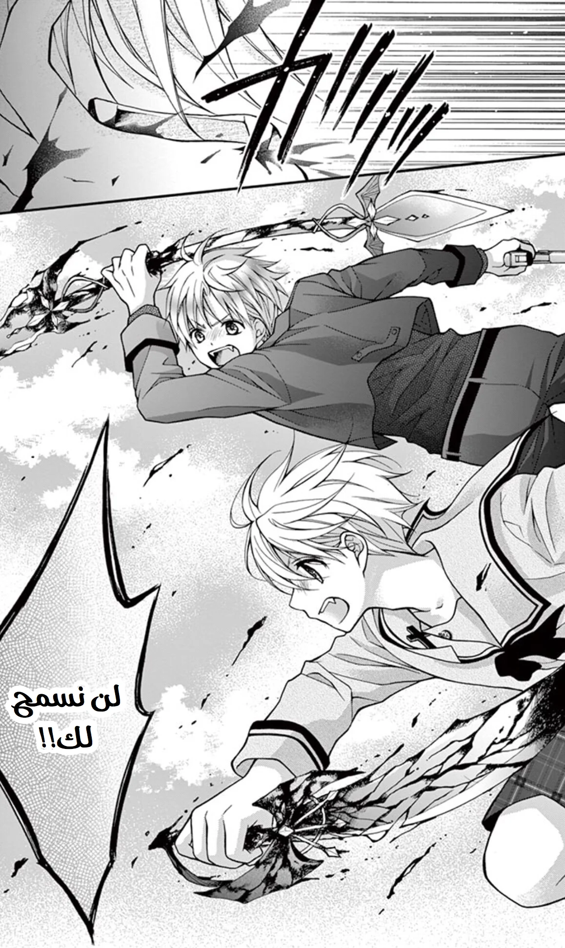 Read Chocolate Vampire AR Manga Online