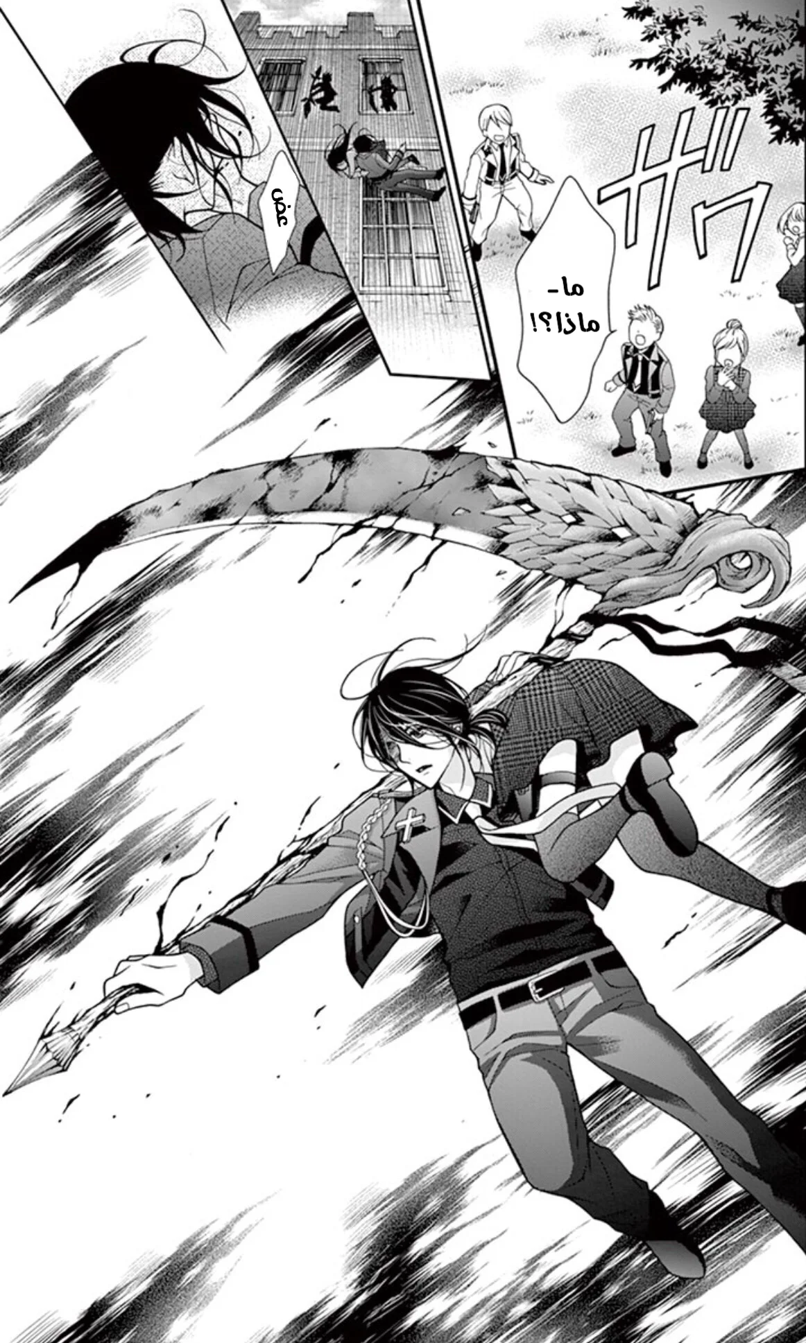 Read Chocolate Vampire AR Manga Online