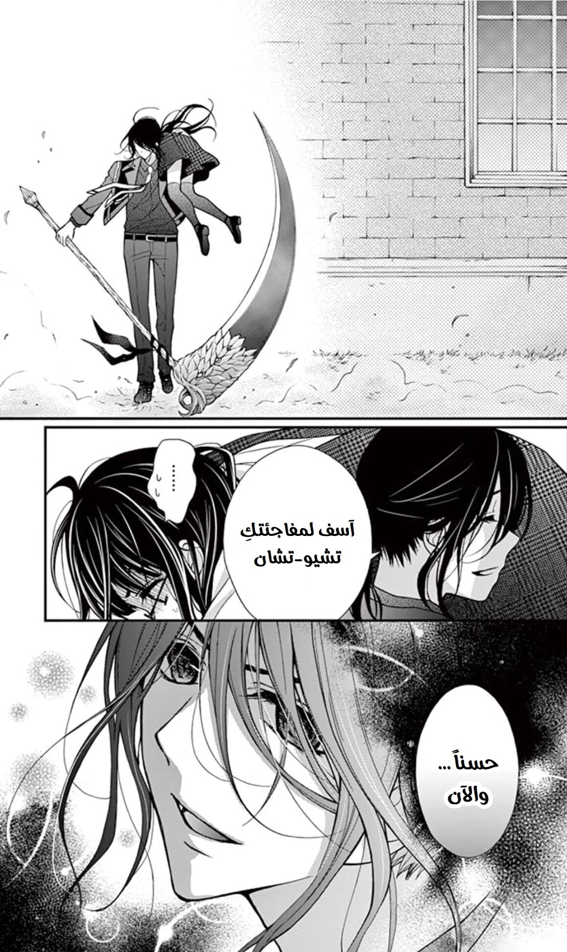 Read Chocolate Vampire AR Manga Online