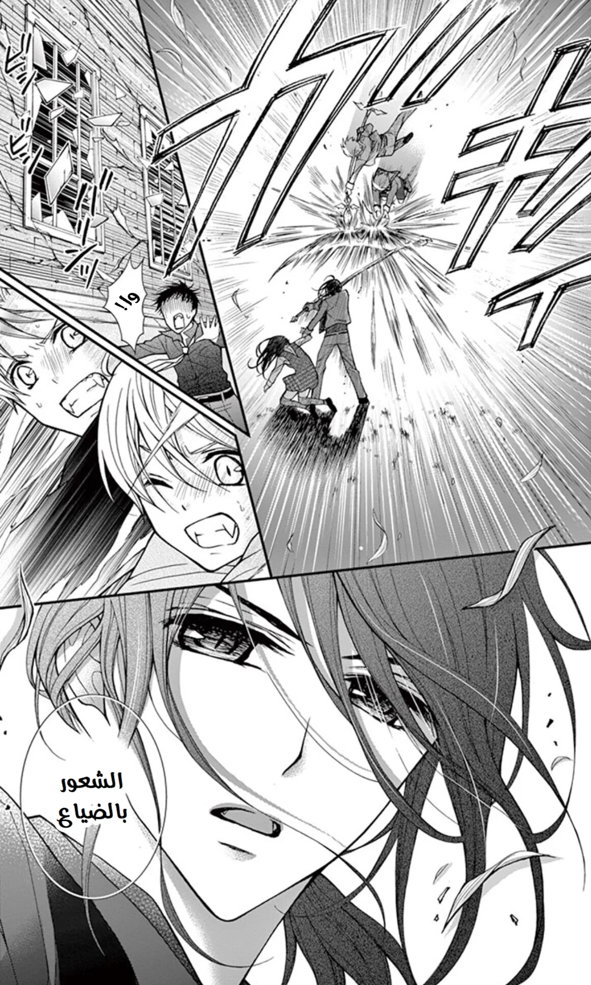 Read Chocolate Vampire AR Manga Online