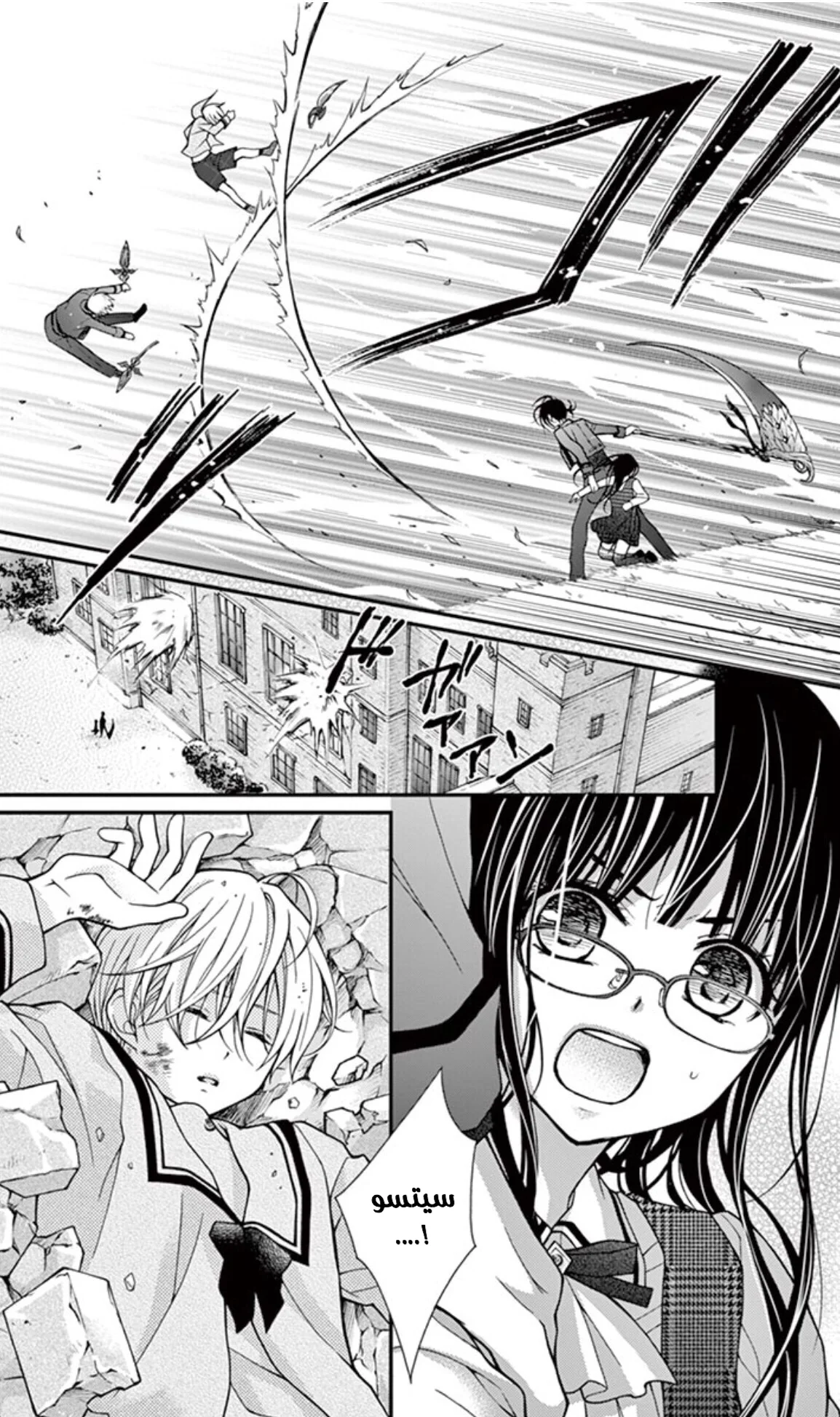 Read Chocolate Vampire AR Manga Online